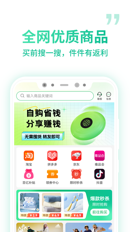 V享 截图 1