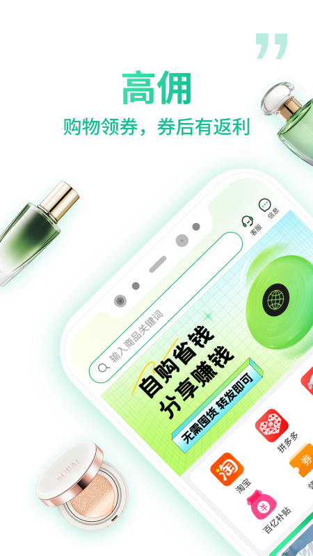 V享 截图 3