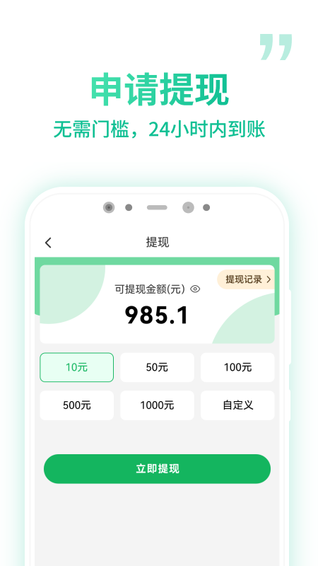 V享 截图 4