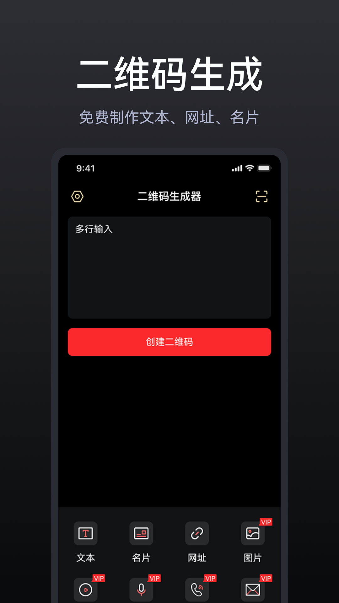 二维码扫码识别 截图 2