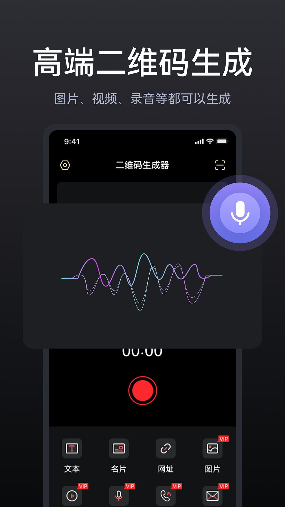 二维码扫码识别 截图 3