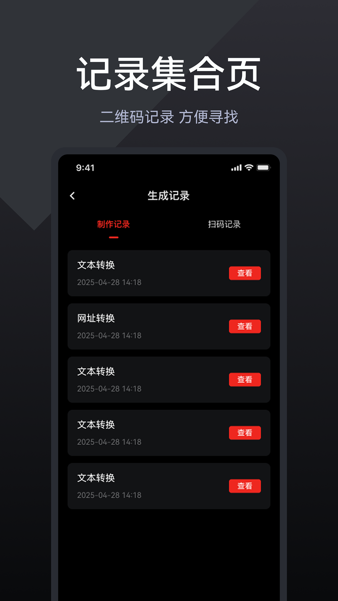 二维码扫码识别 截图 5