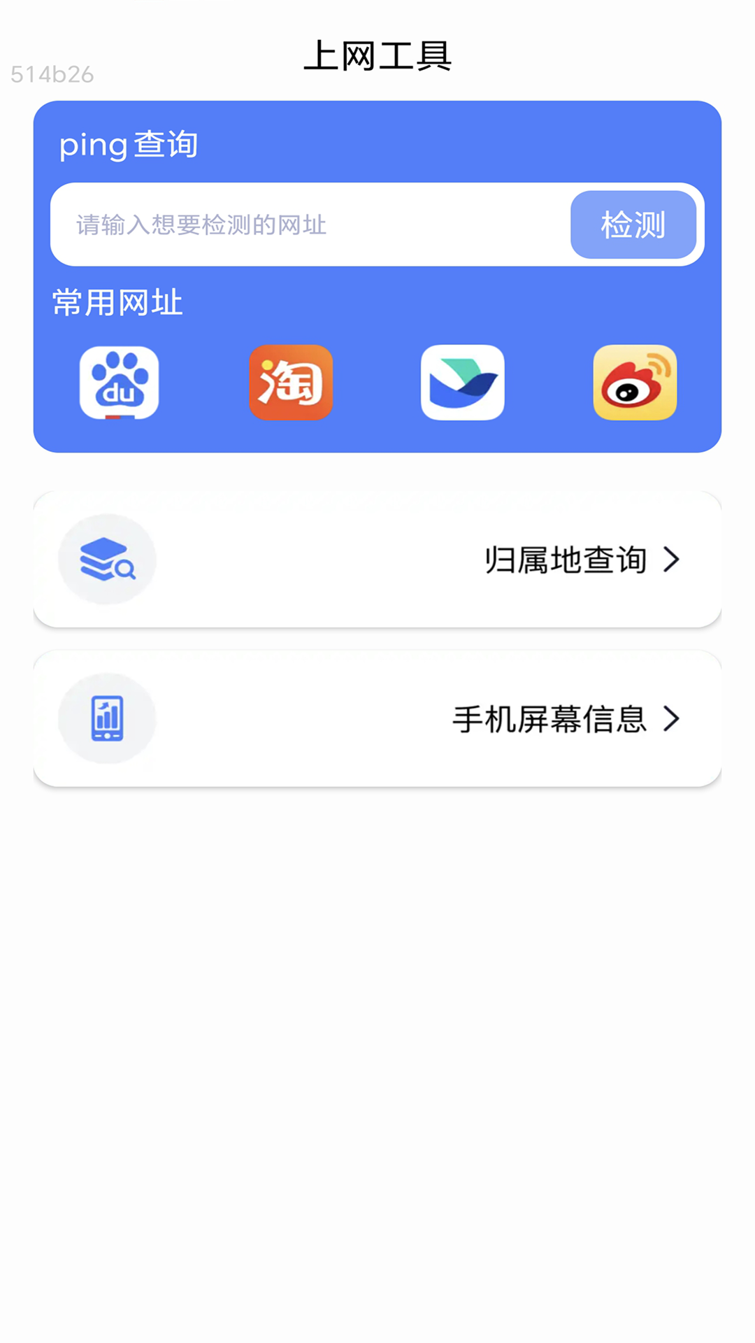 截图2