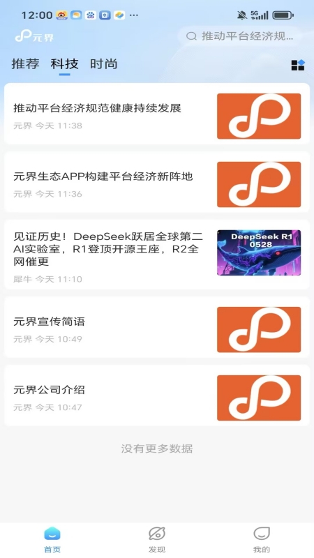 元界 截图 1