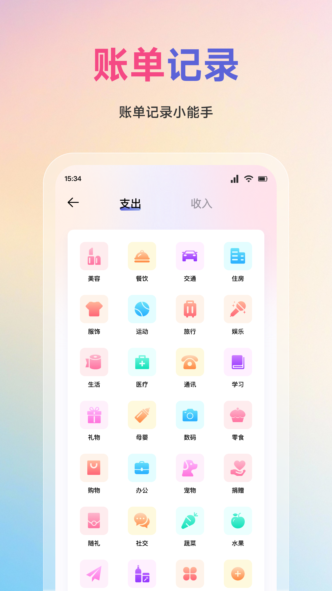 小金牛 截图 2