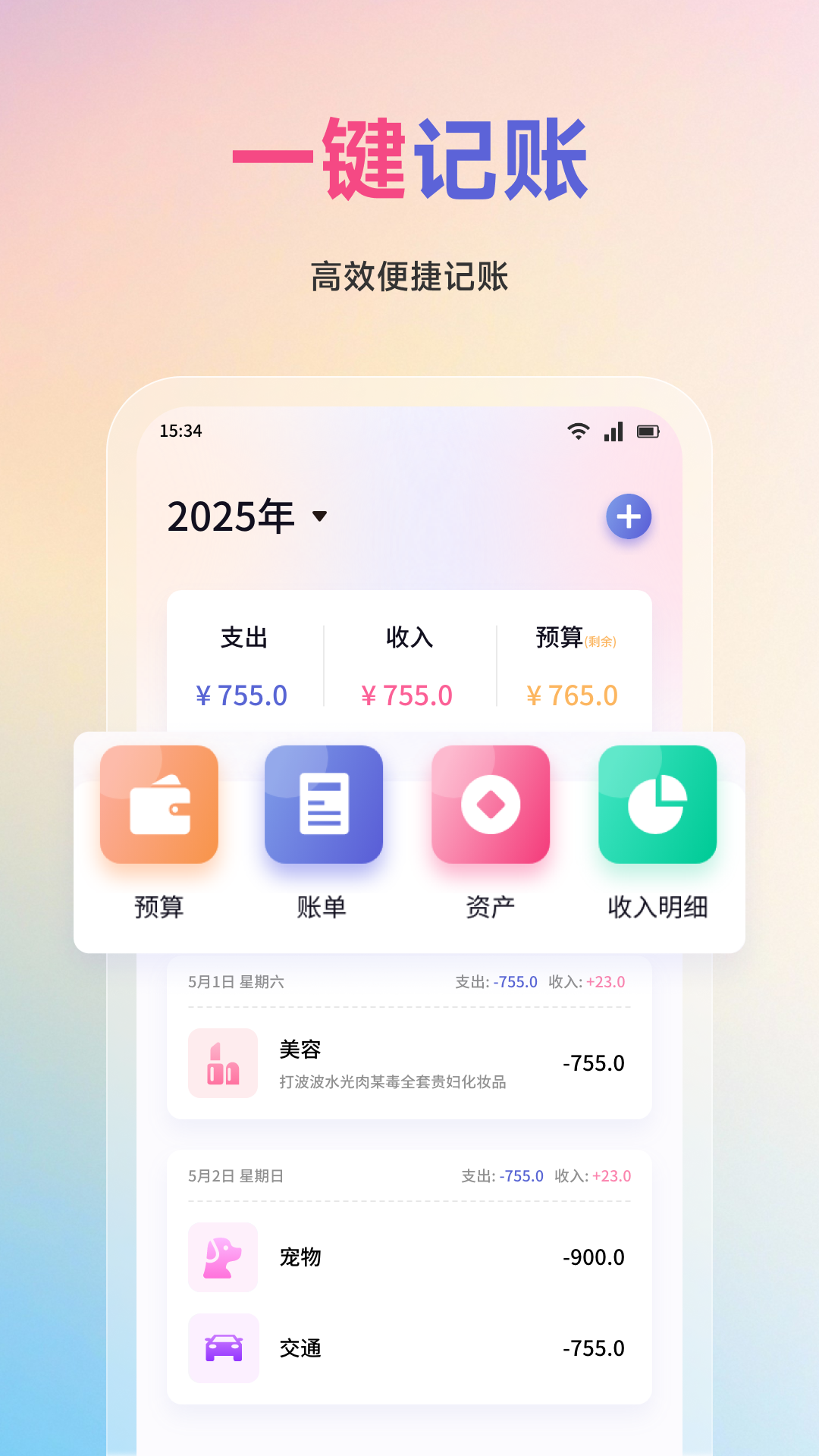 小金牛 截图 4