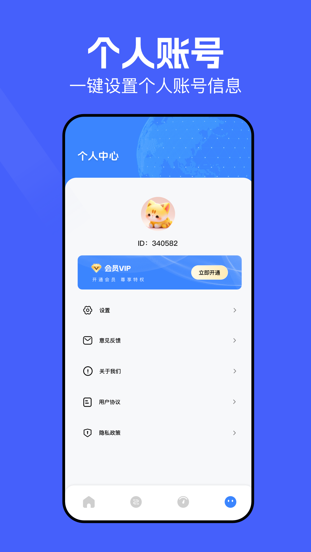 白鲸加速器 截图 4