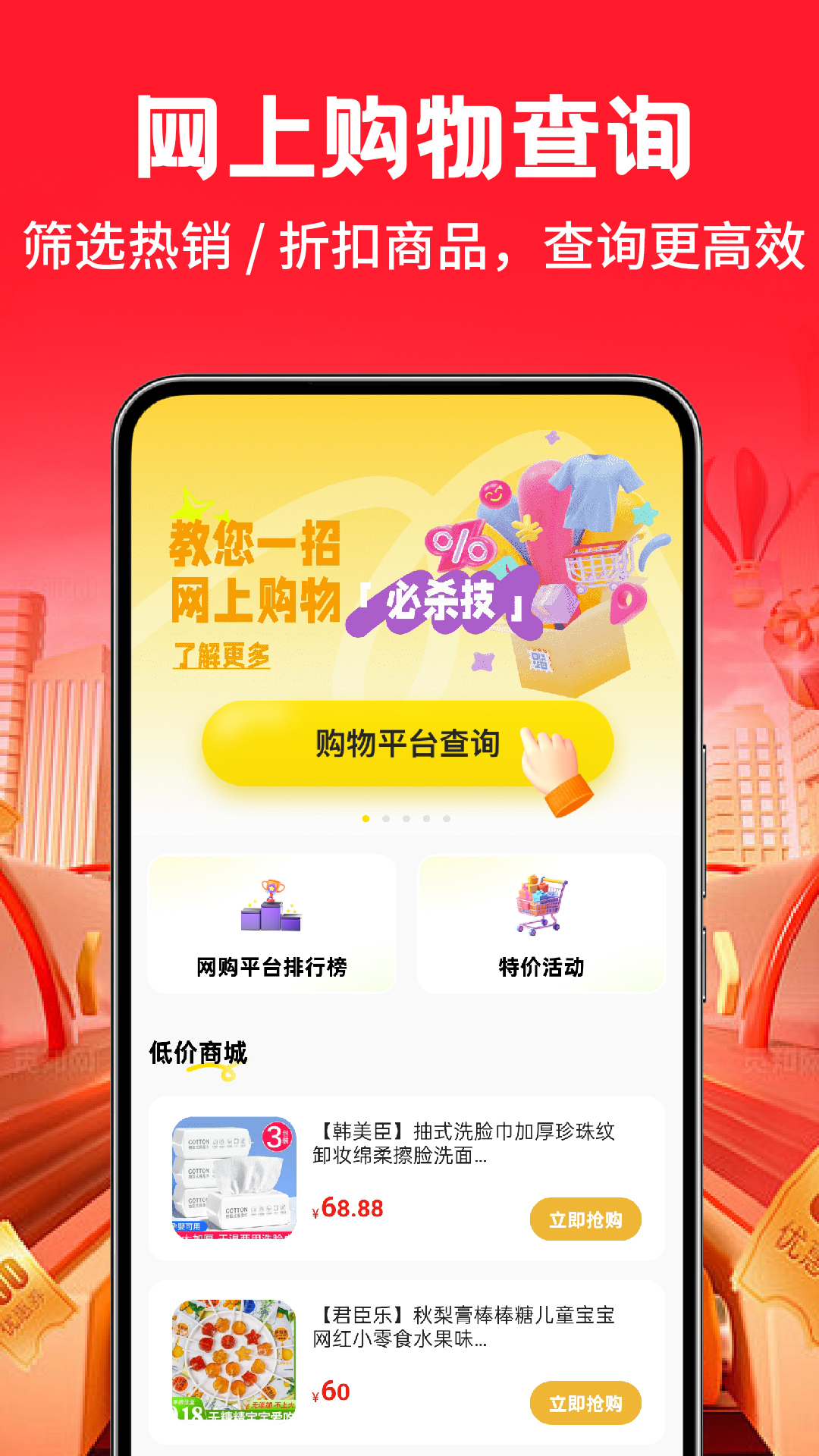 186批发采购 截图 1