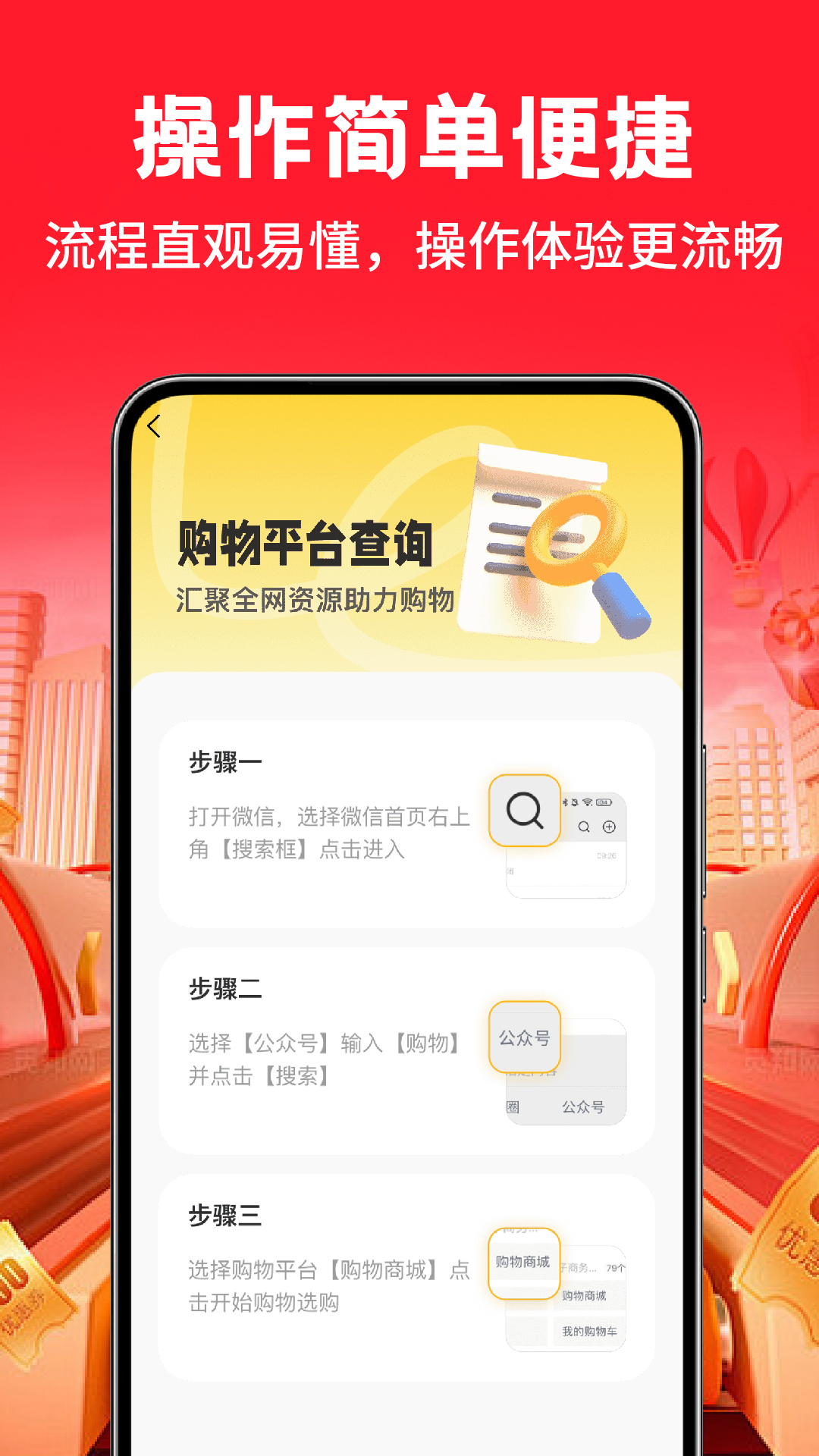 186批发采购 截图 3