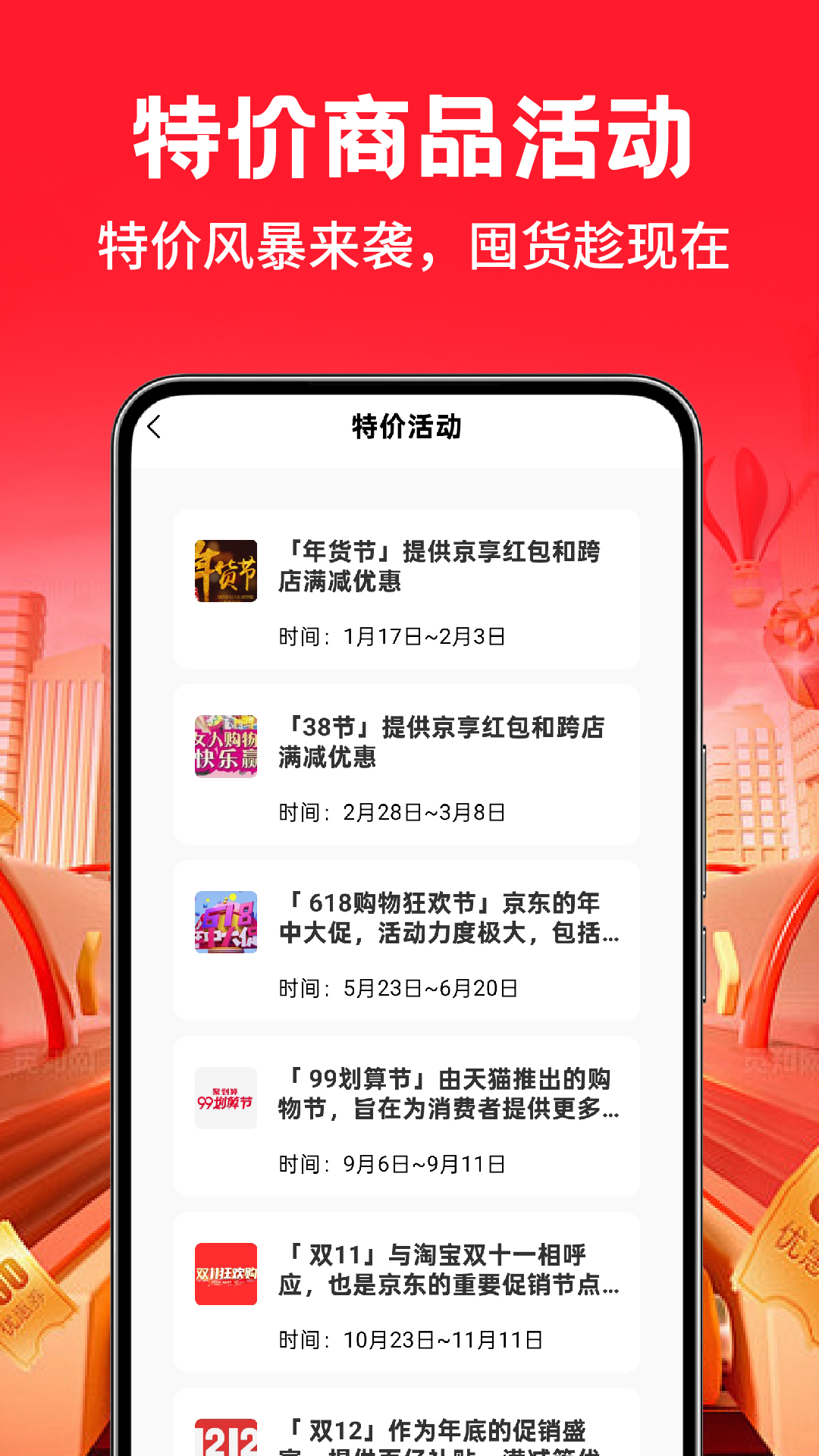 186批发采购 截图 4
