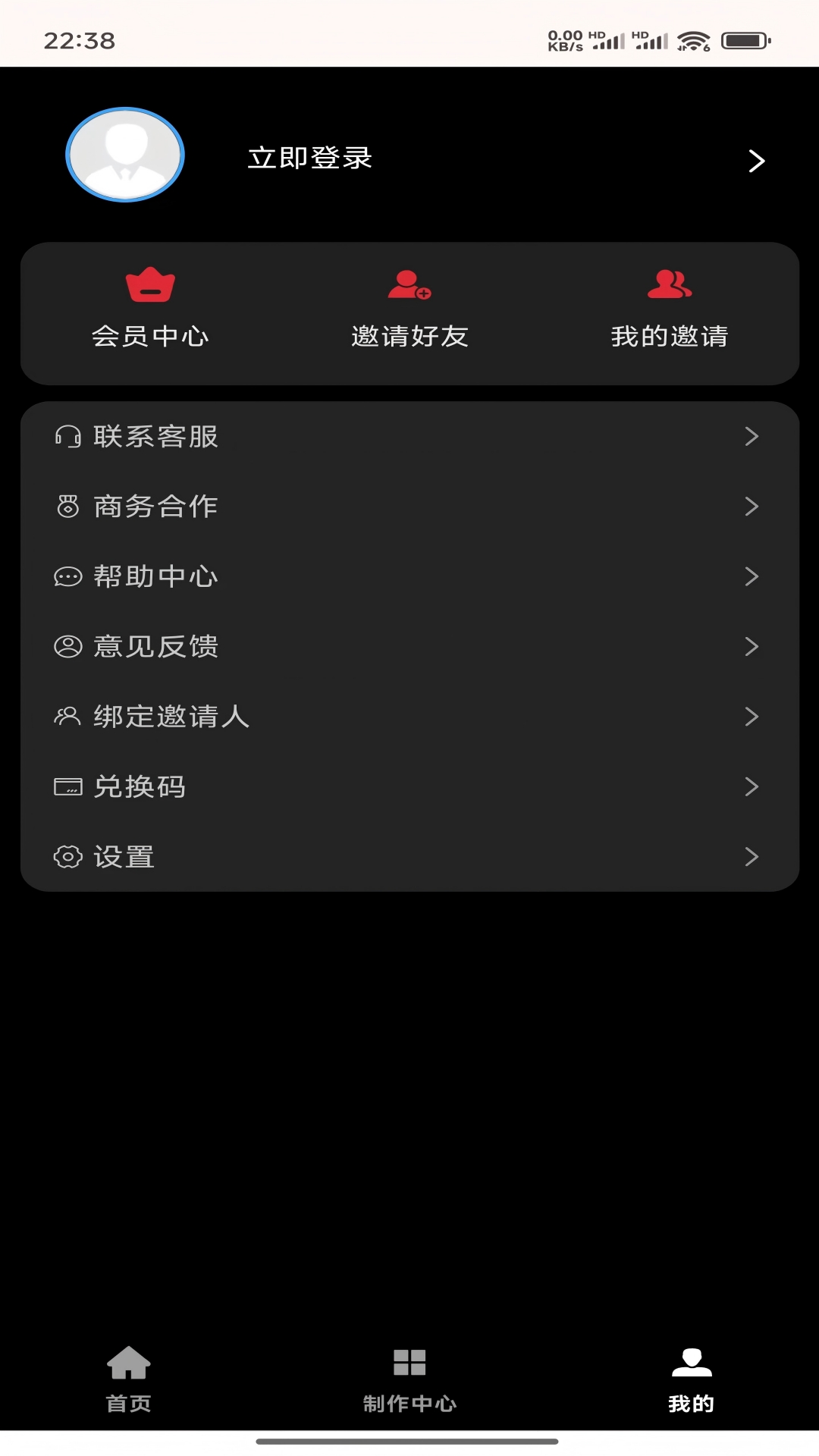 梦创视频剪辑 截图 2