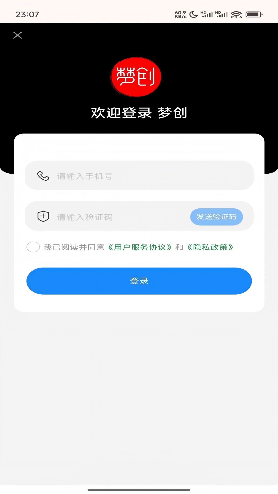 梦创视频剪辑 截图 3