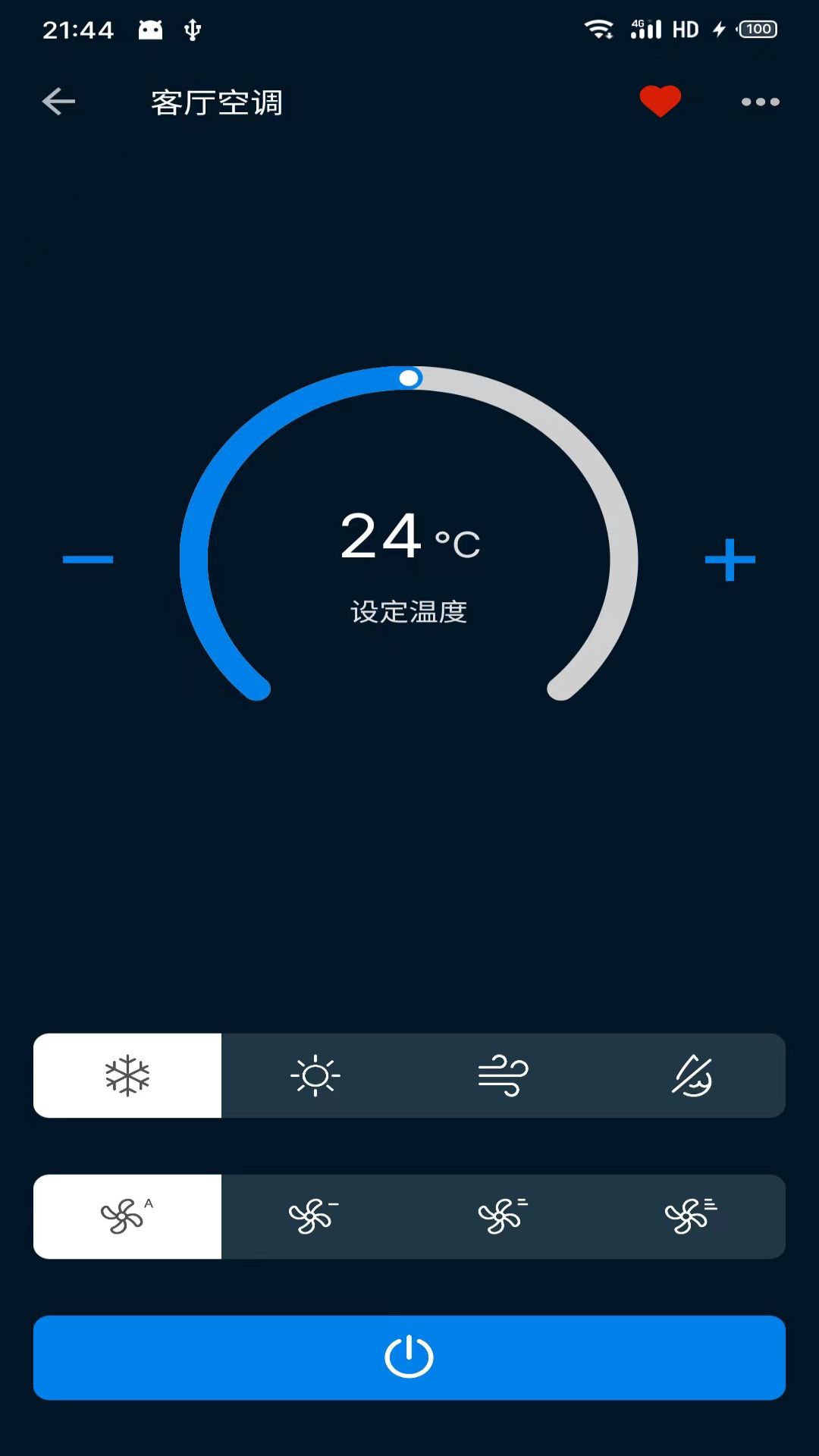智享云家 截图 4