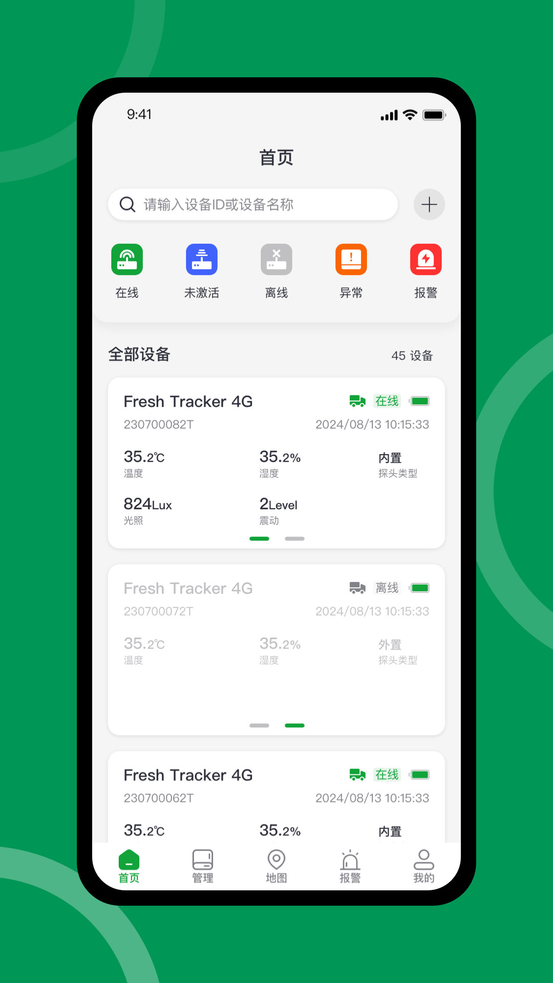 Ttracker 截图 1