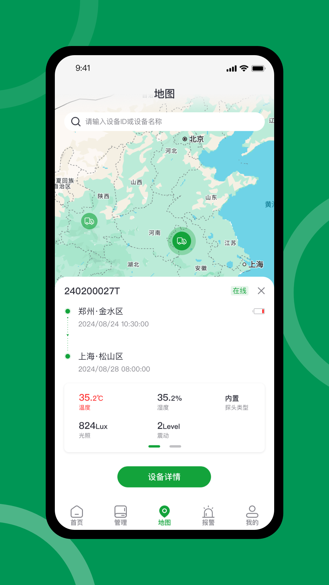 Ttracker 截图 2