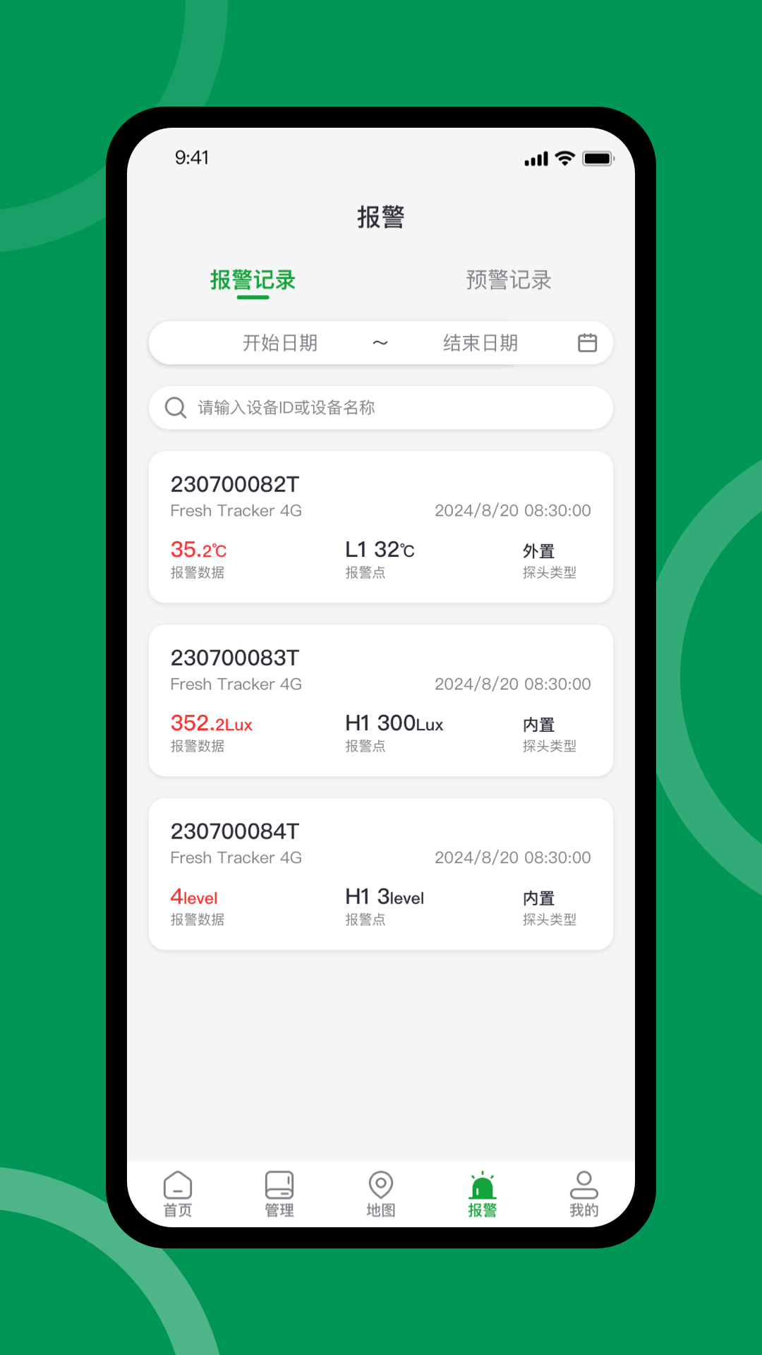 Ttracker 截图 3