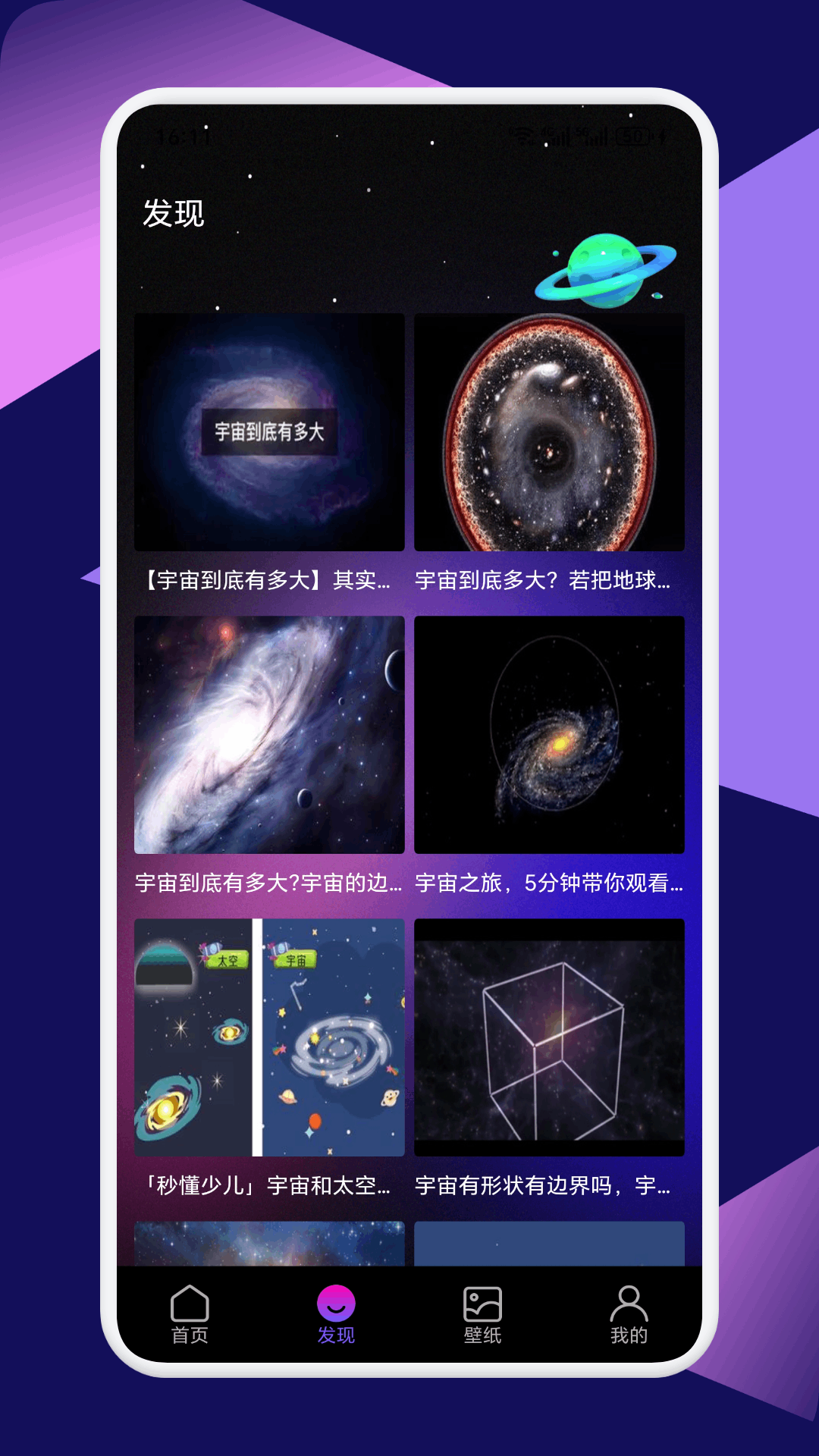 星图圈 截图 2