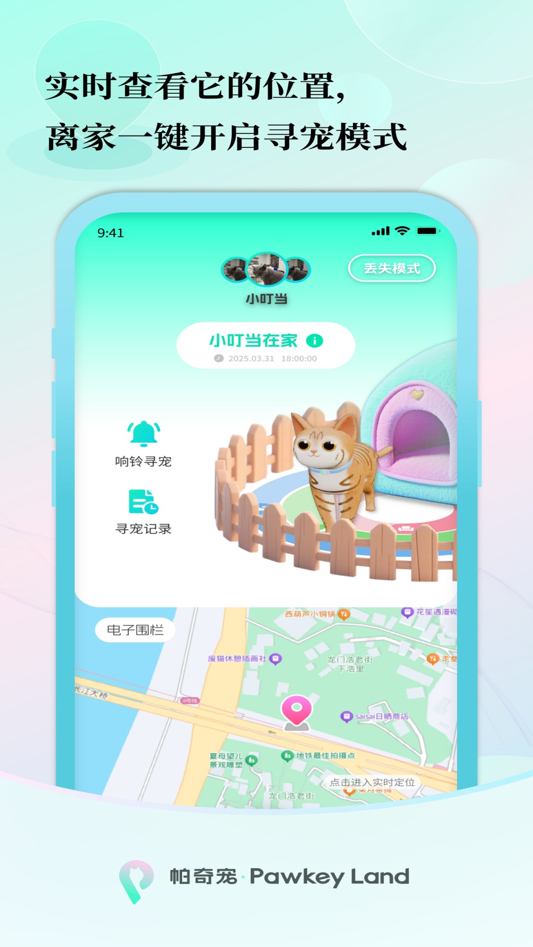 帕奇宠 截图 3