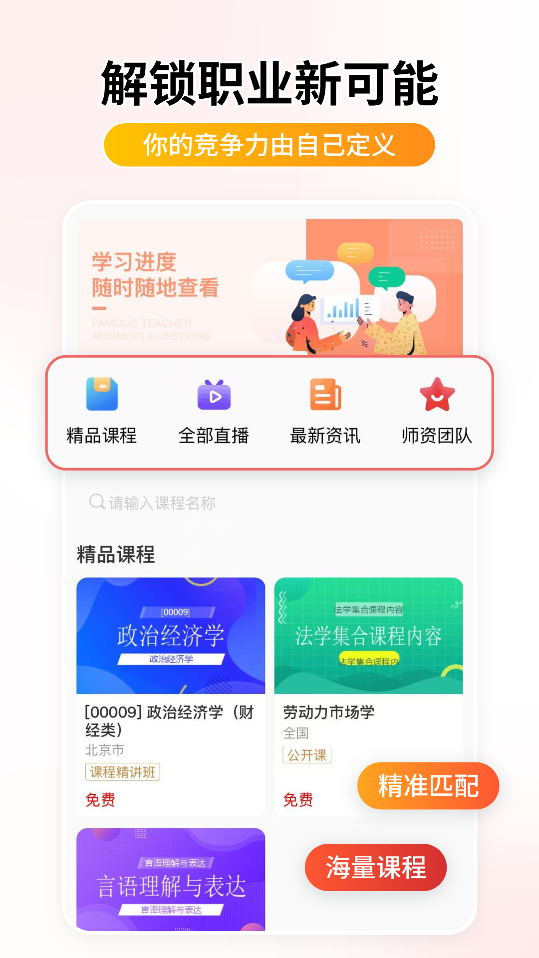 学迹岛 截图 1