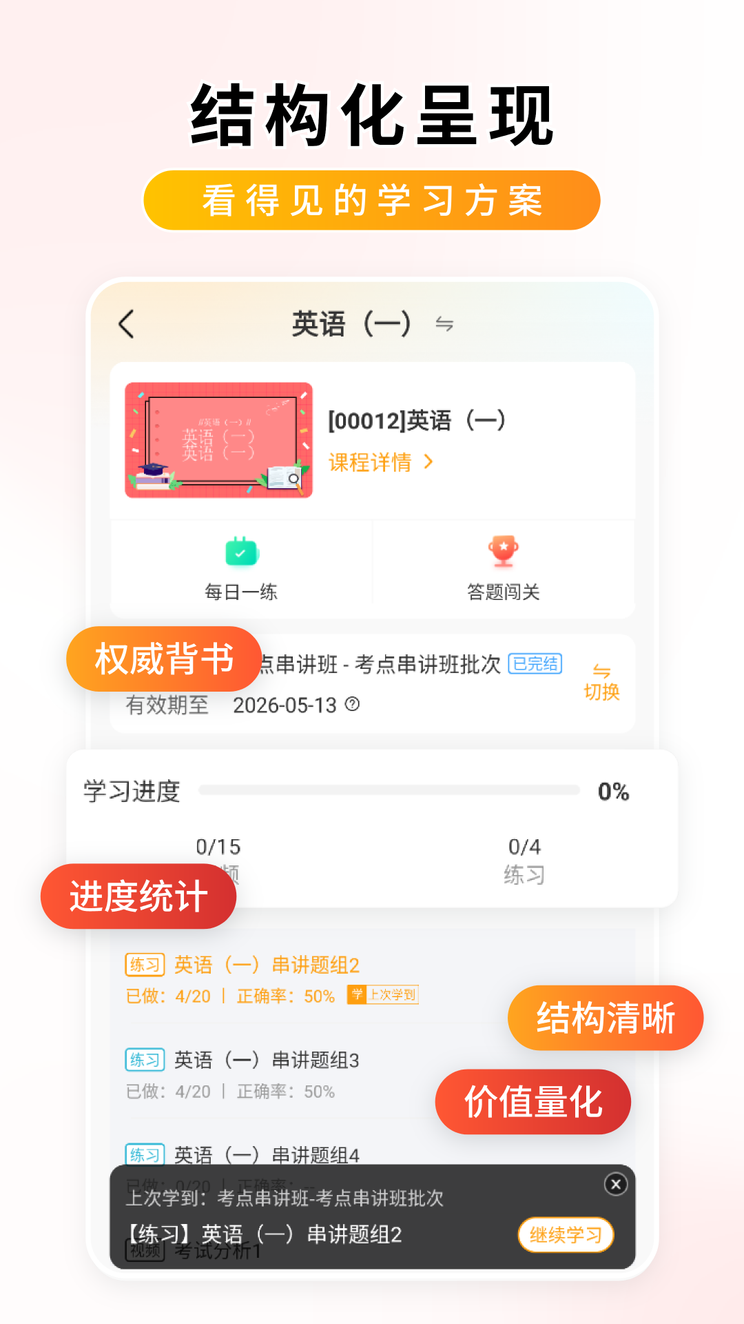 学迹岛 截图 2