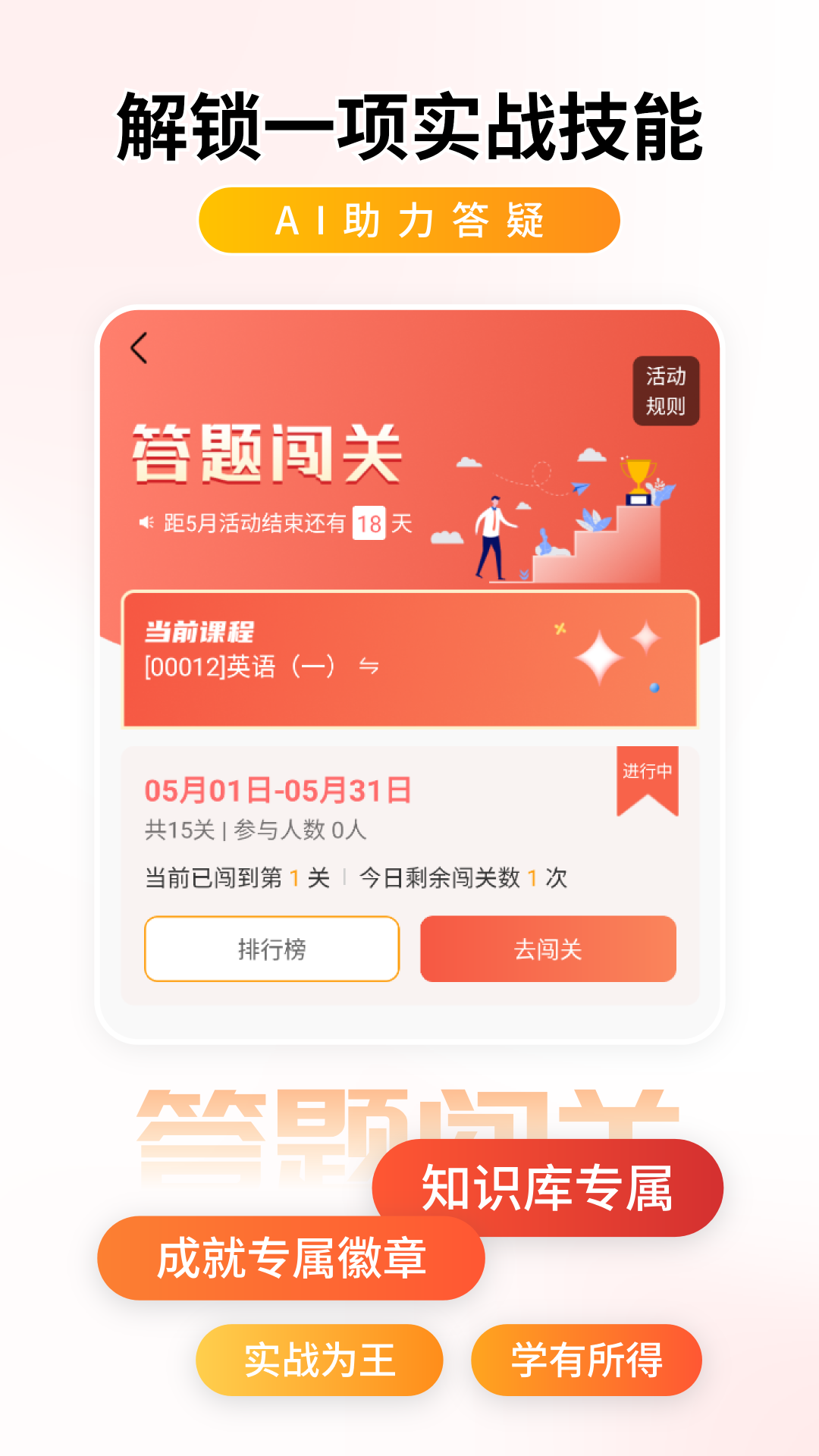 学迹岛 截图 3