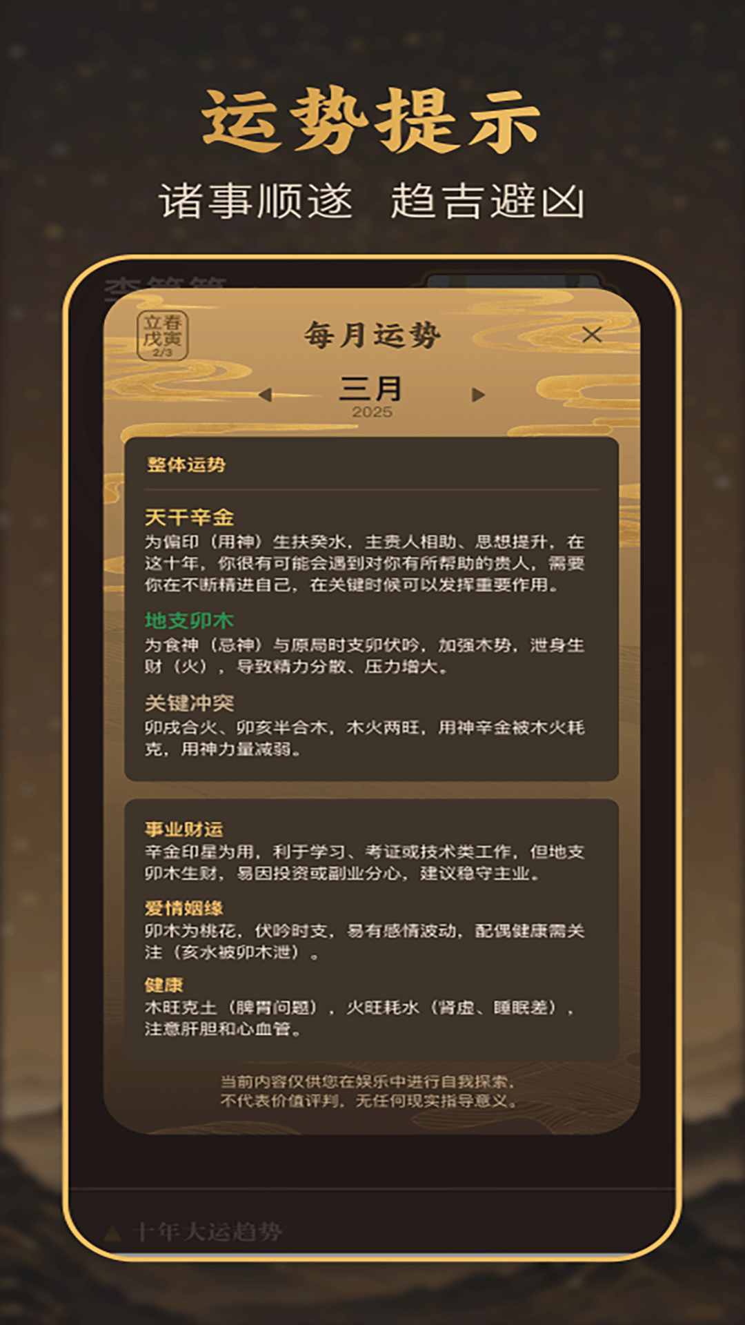 蒜蒜 截图 2