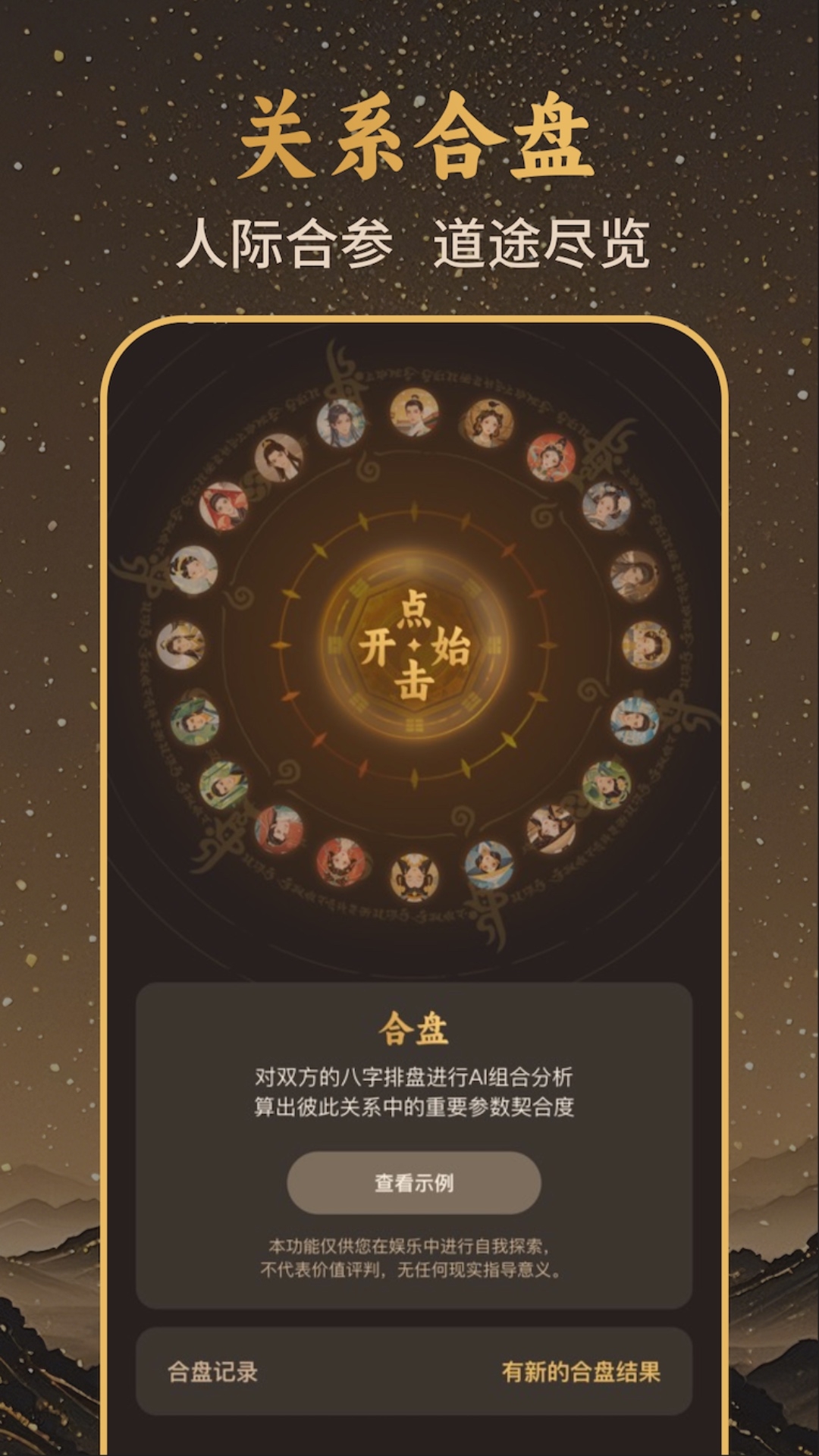 蒜蒜 截图 3