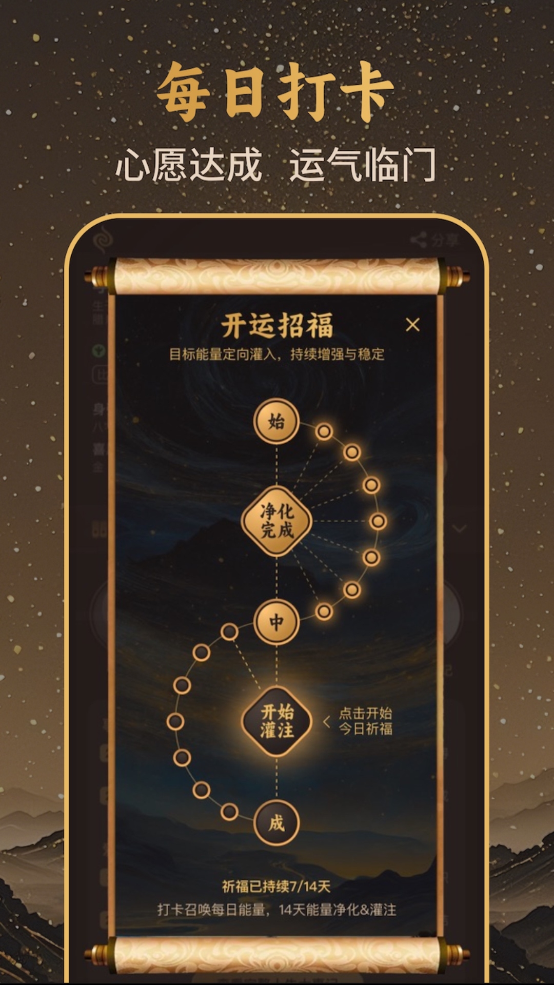 蒜蒜 截图 4