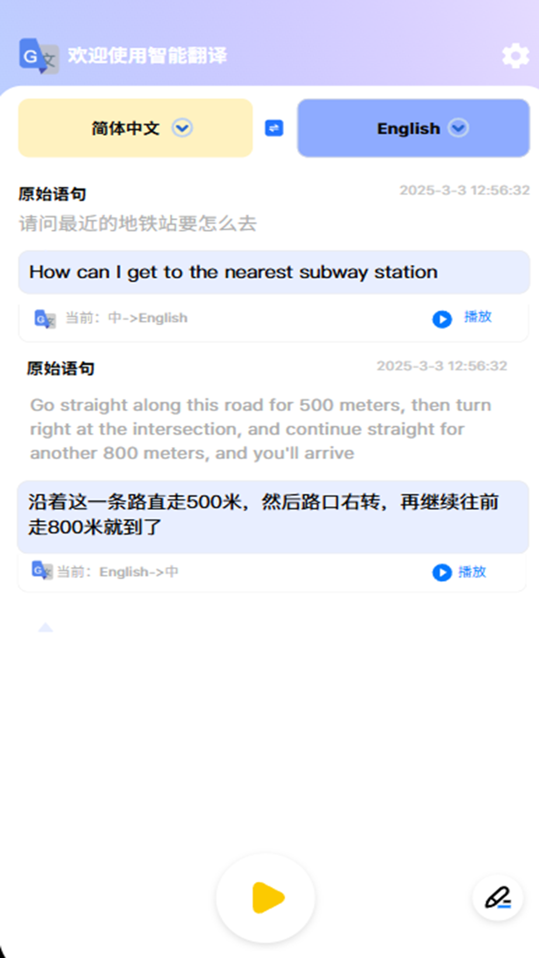 灵听AI 截图 3