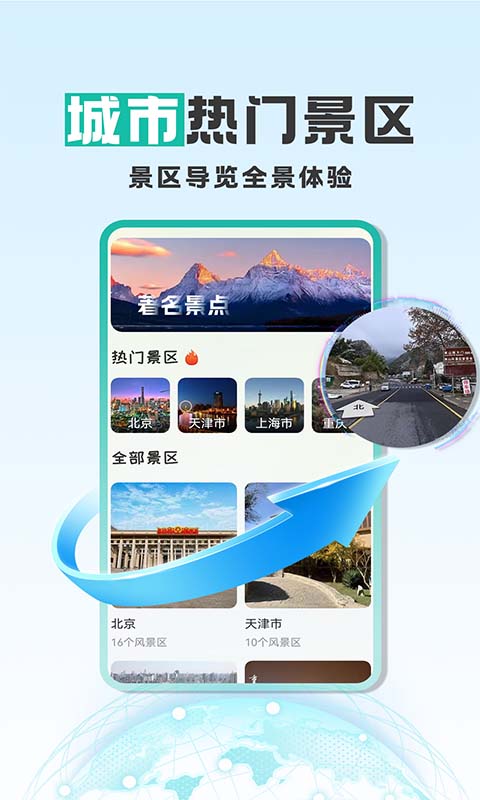 实时卫星街景地图 截图 4