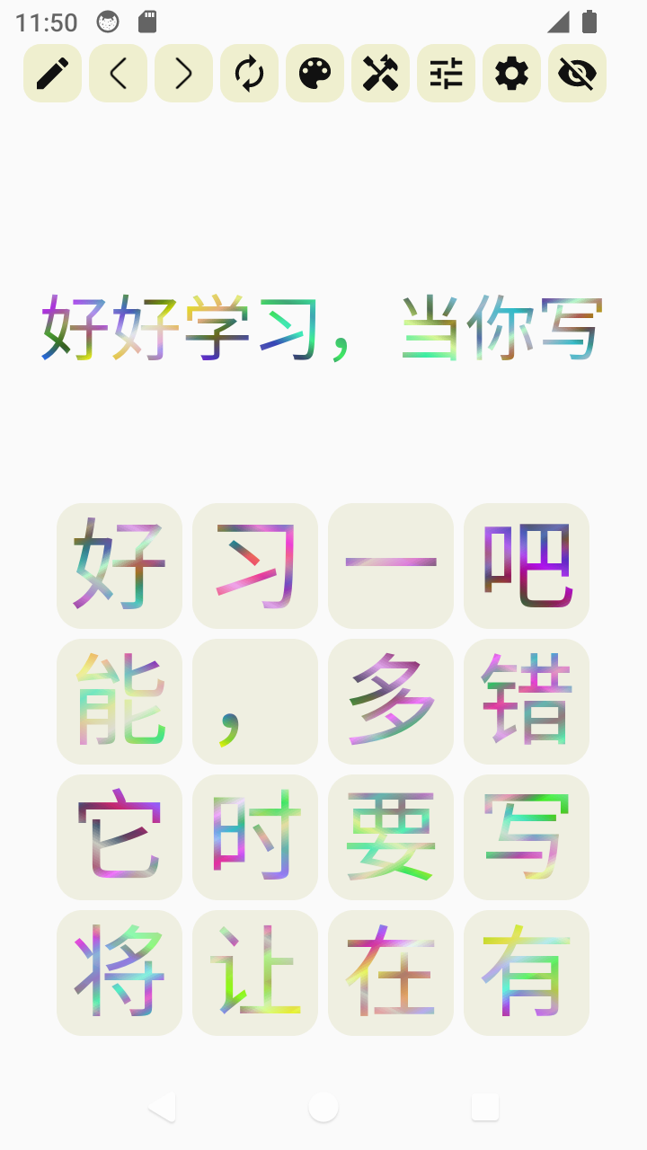 拼字 截图 1
