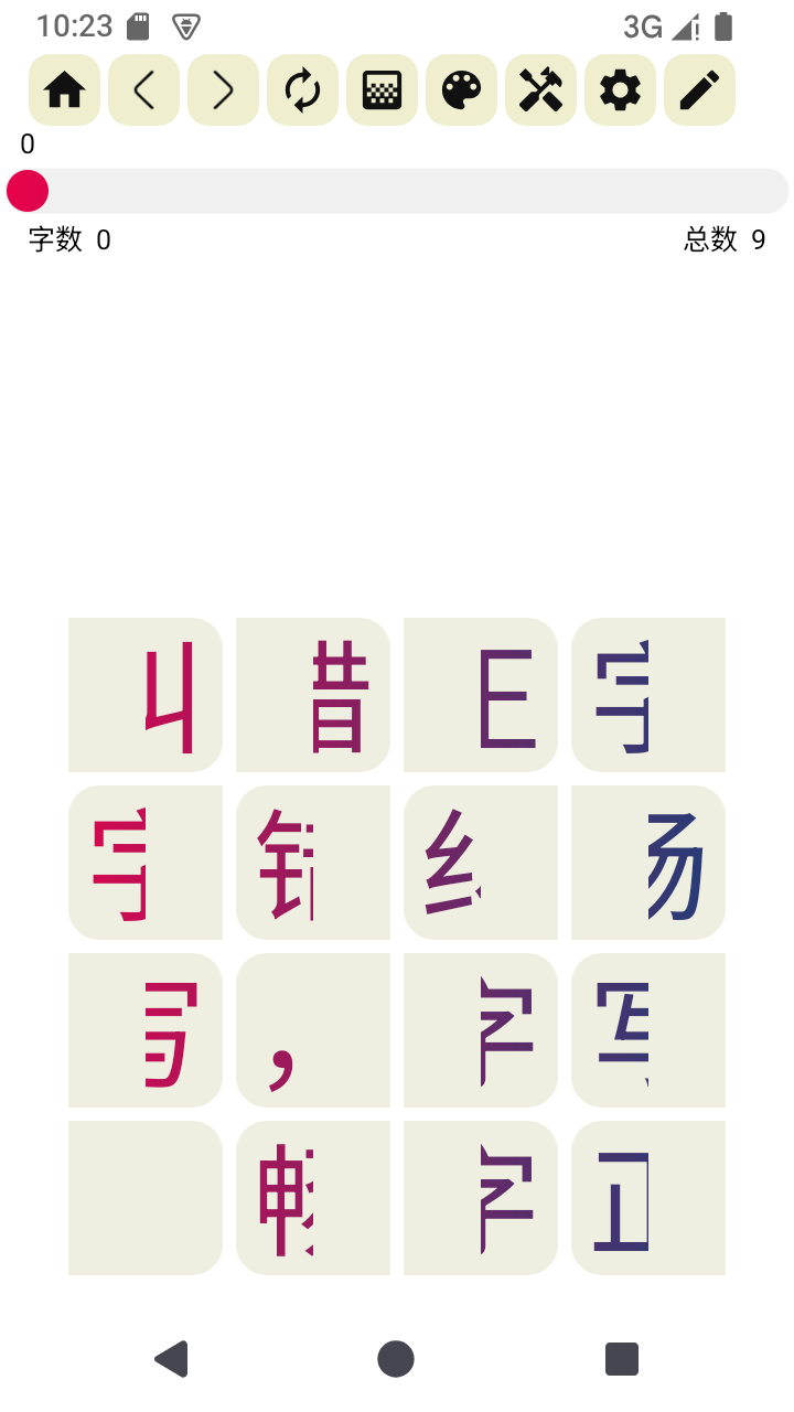 拼字 截图 4