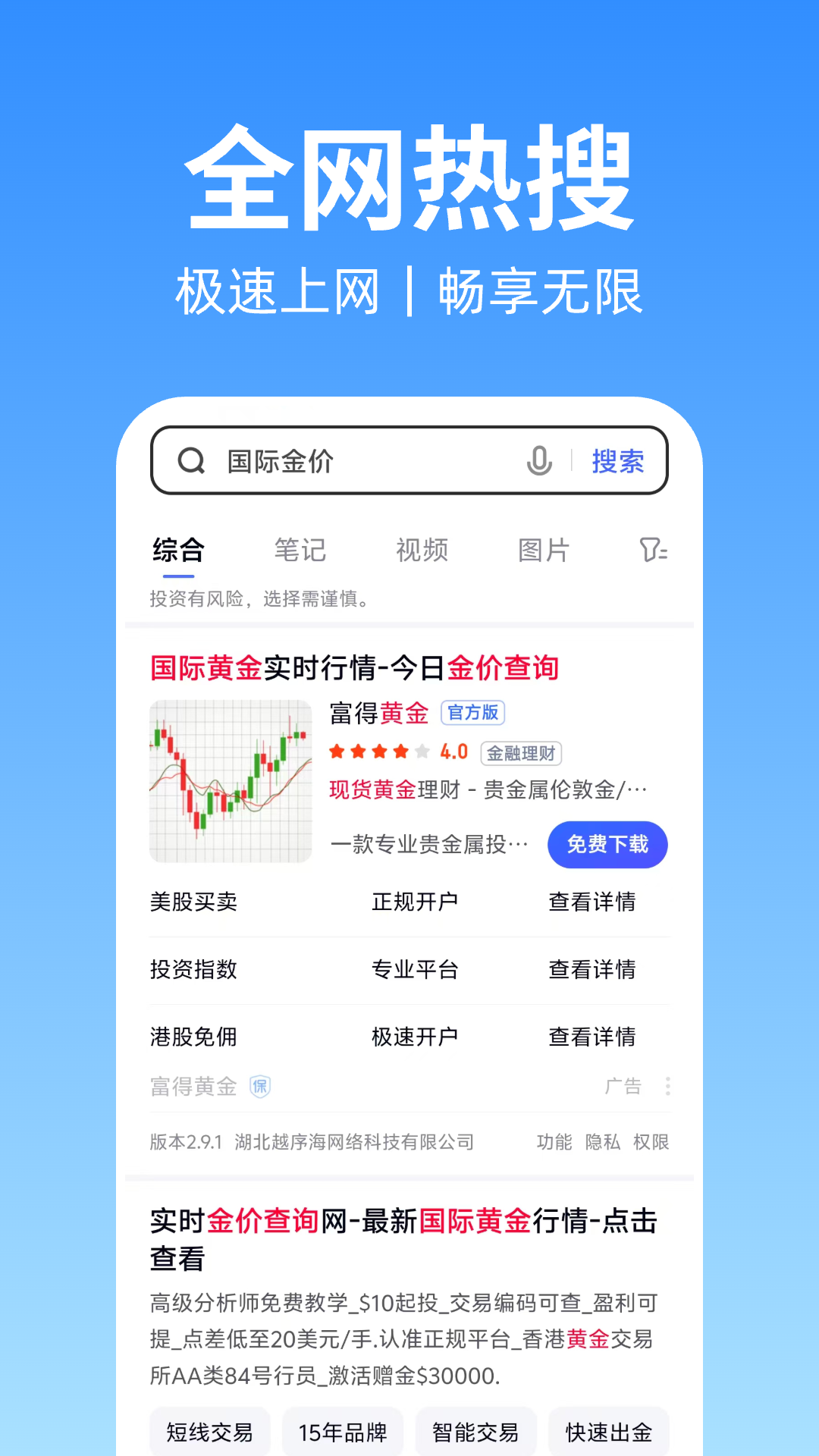 Q优浏览器 截图 2