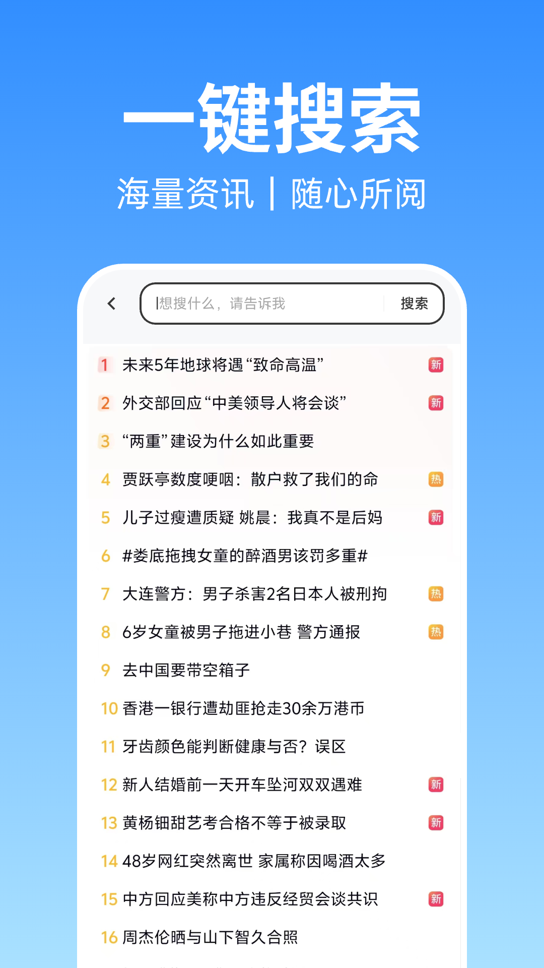 Q优浏览器 截图 3