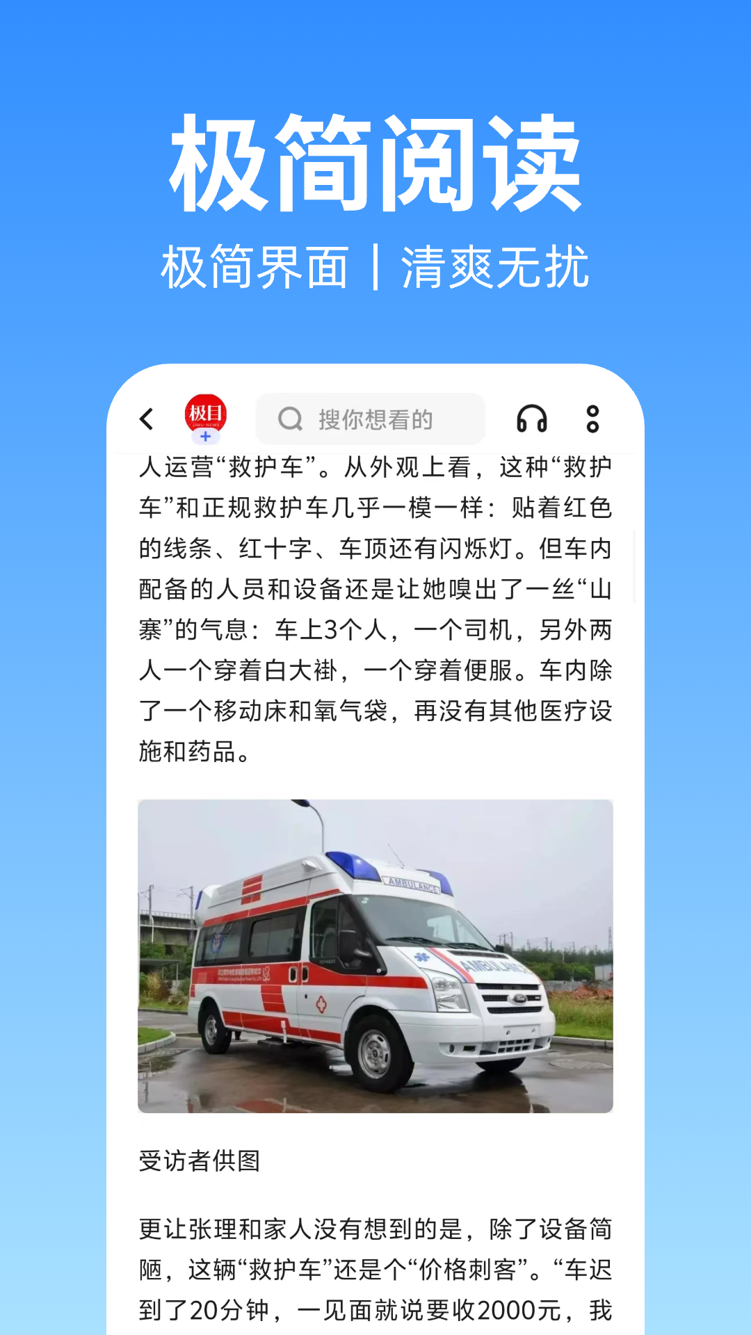 Q优浏览器 截图 4