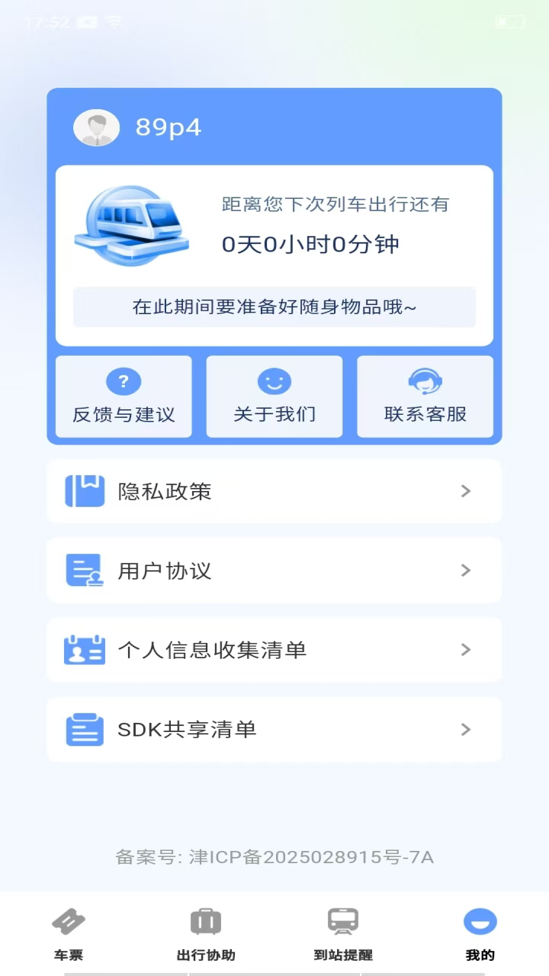 截图4