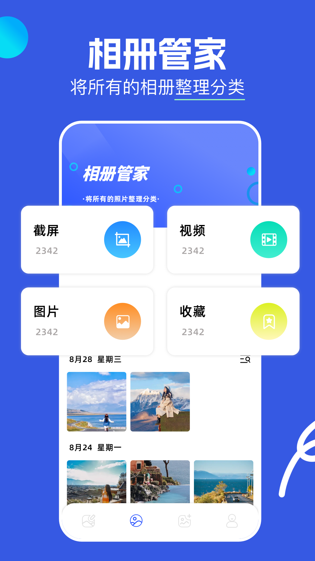 小番茄图片处理 截图 2