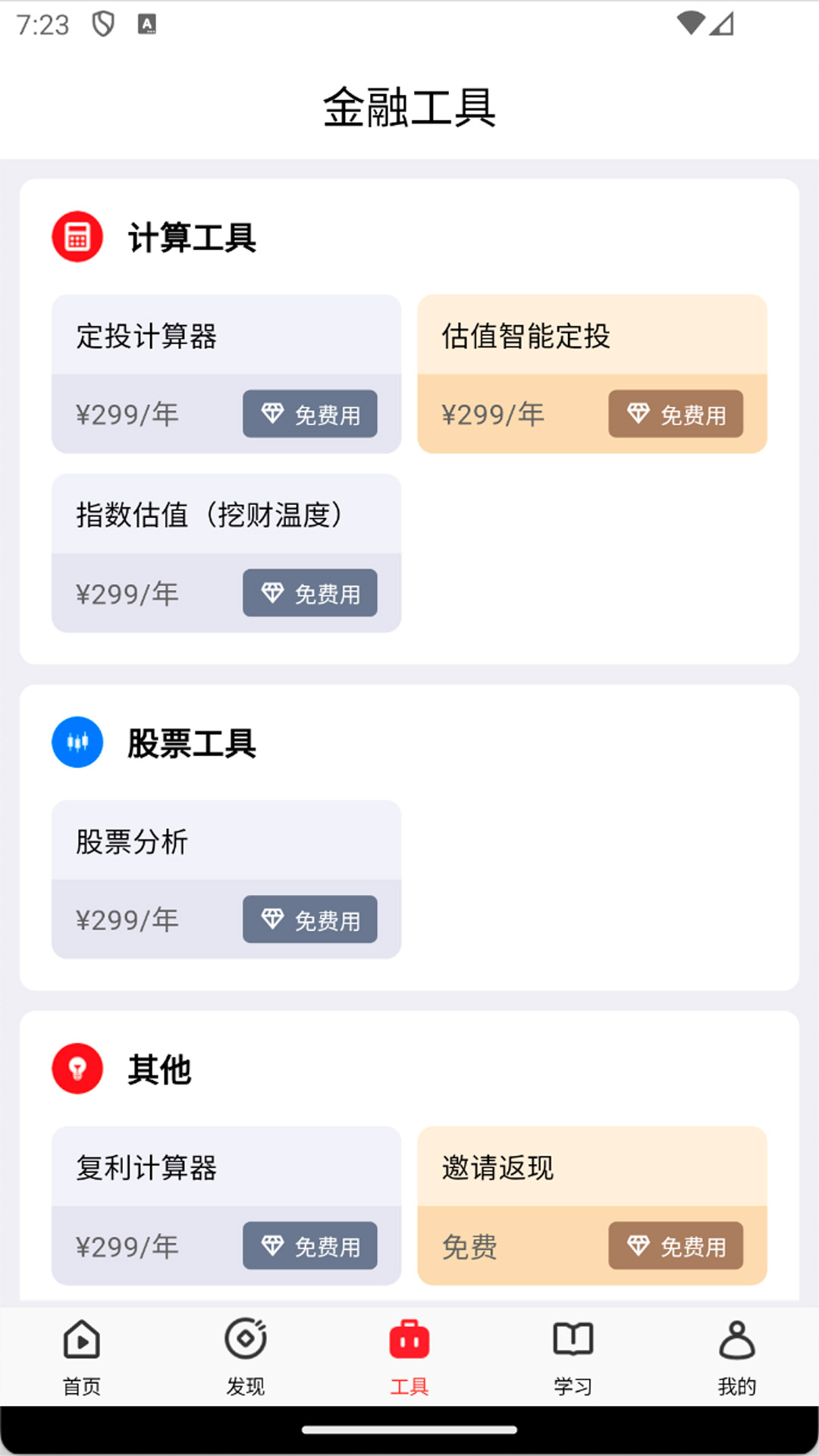 钱堂 截图 2