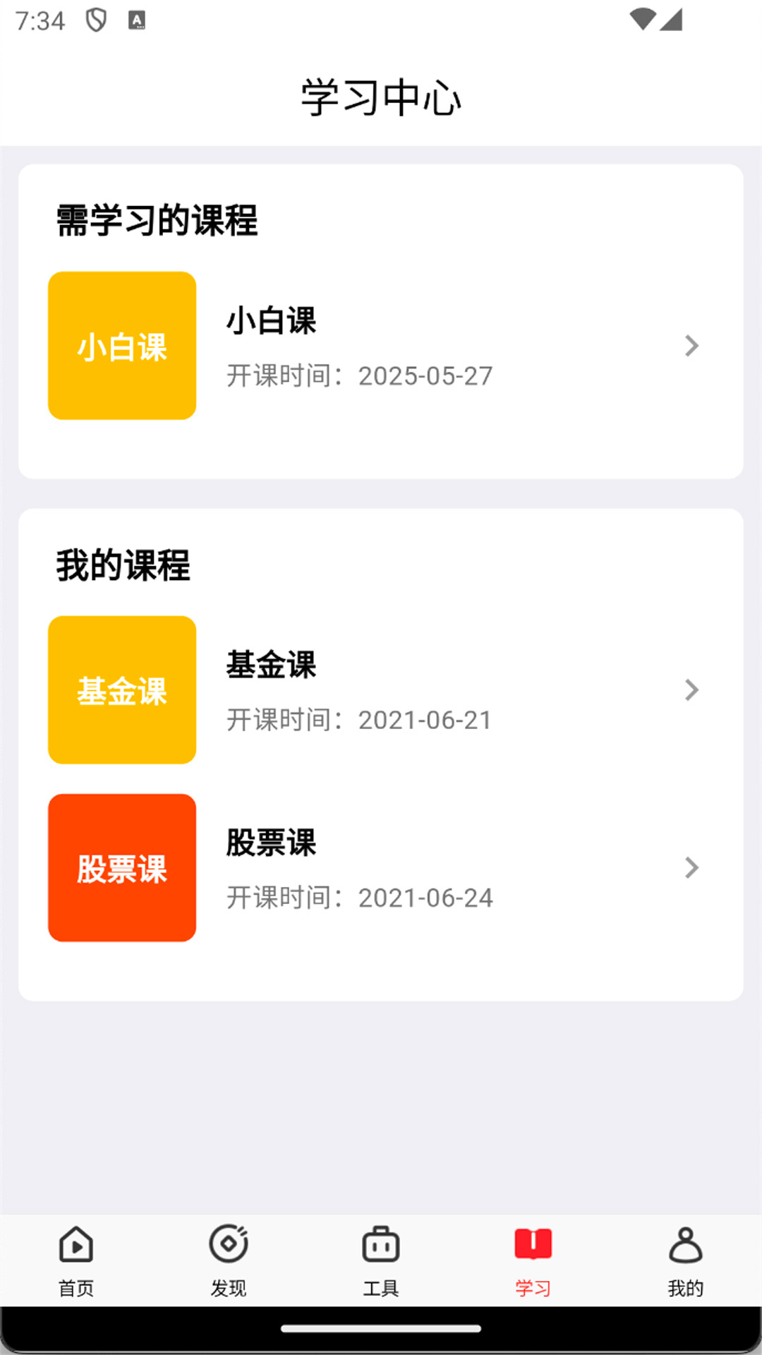 钱堂 截图 3