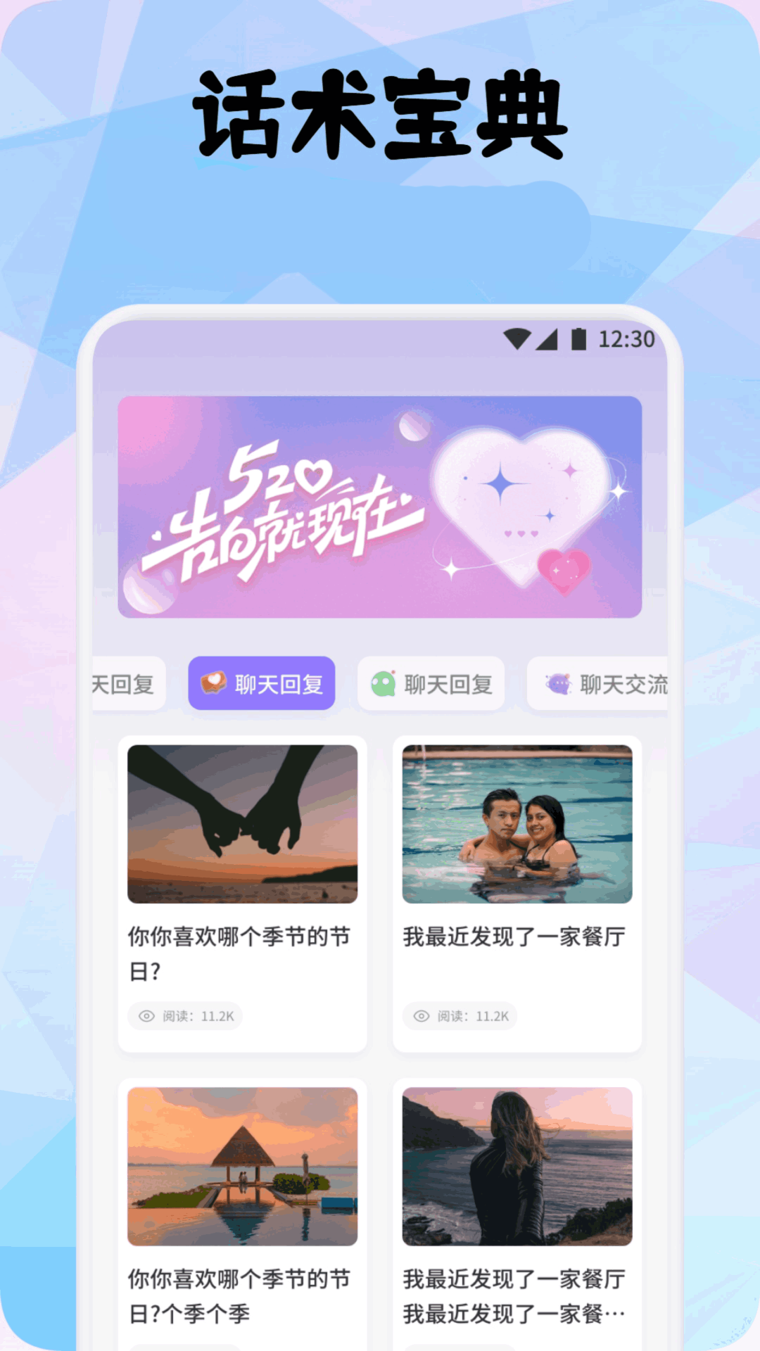 真实好友 截图 2