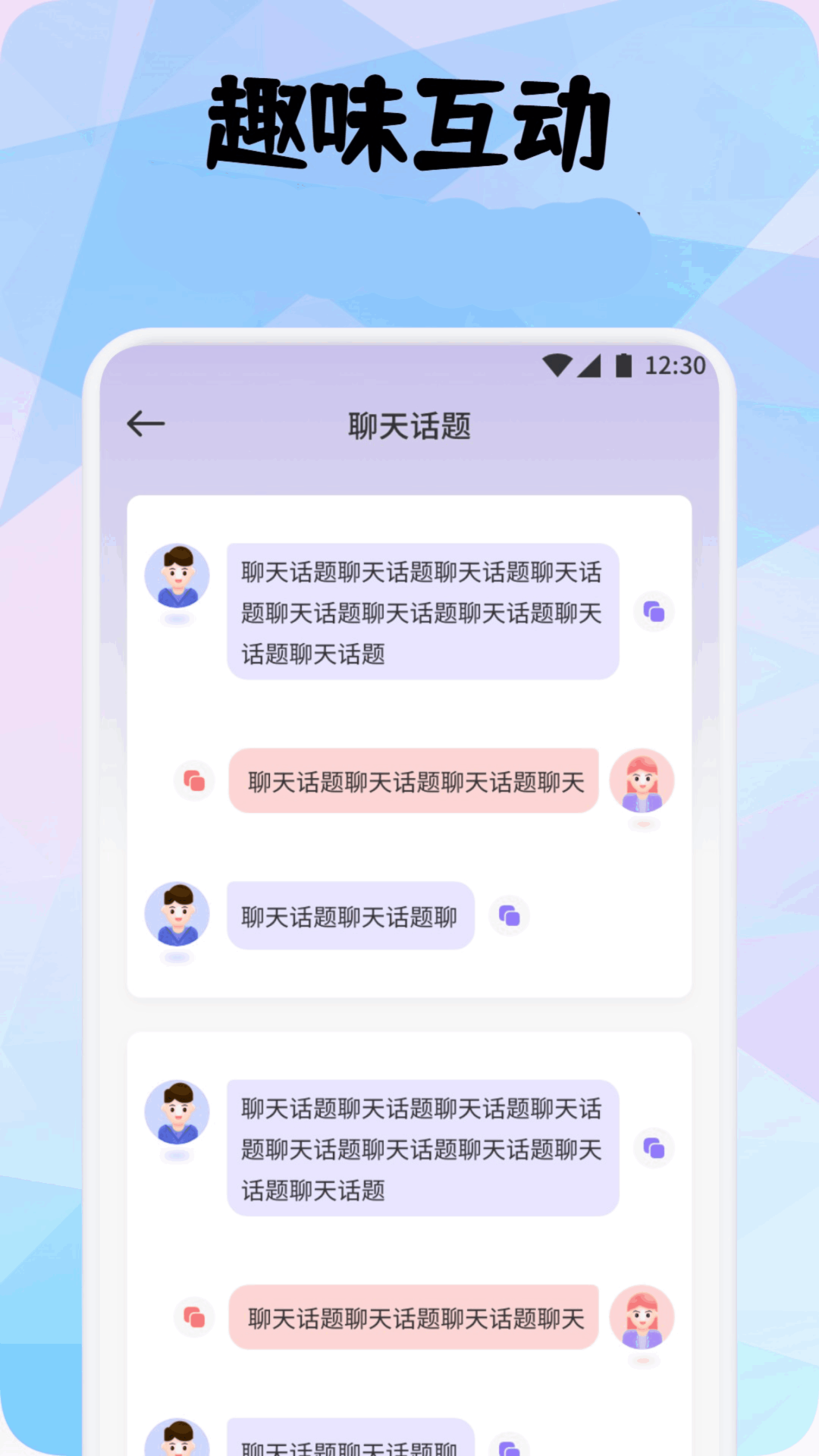 真实好友 截图 3