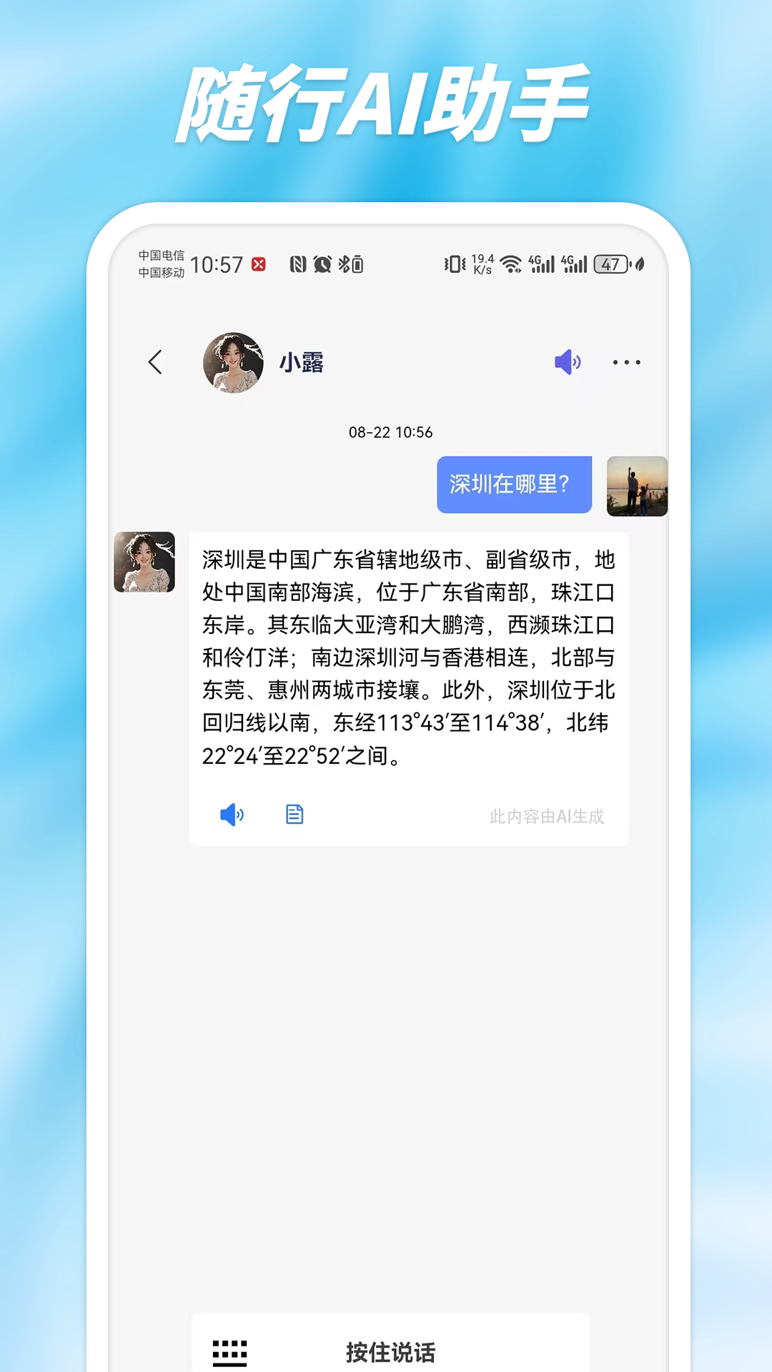 西米AI眼镜 截图 3
