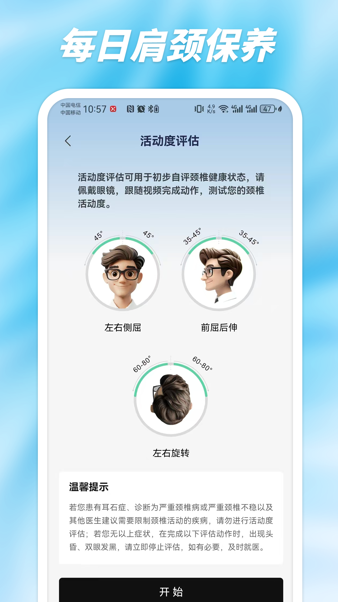 西米AI眼镜 截图 4