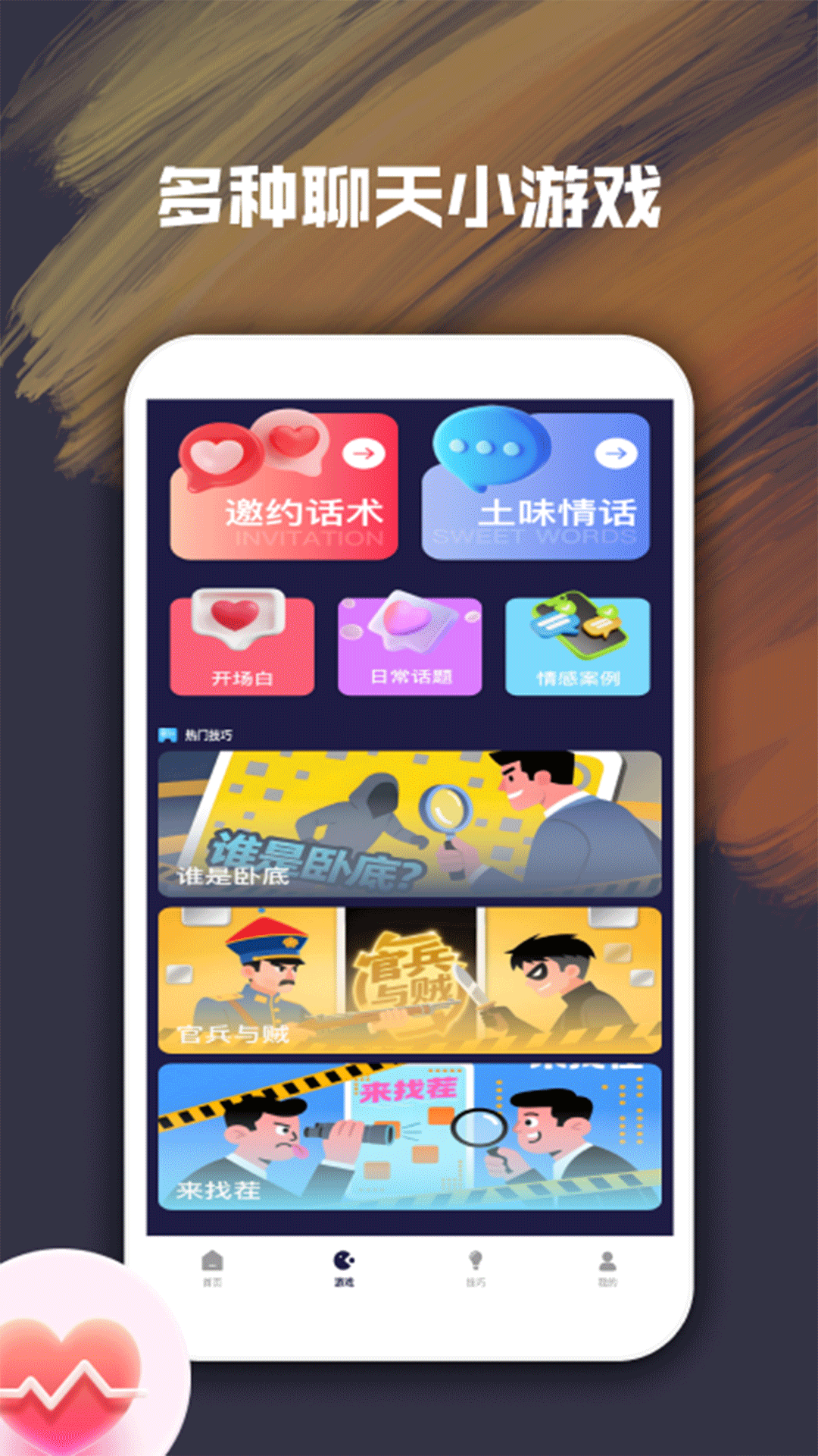 小飞鸟密聊 截图 2