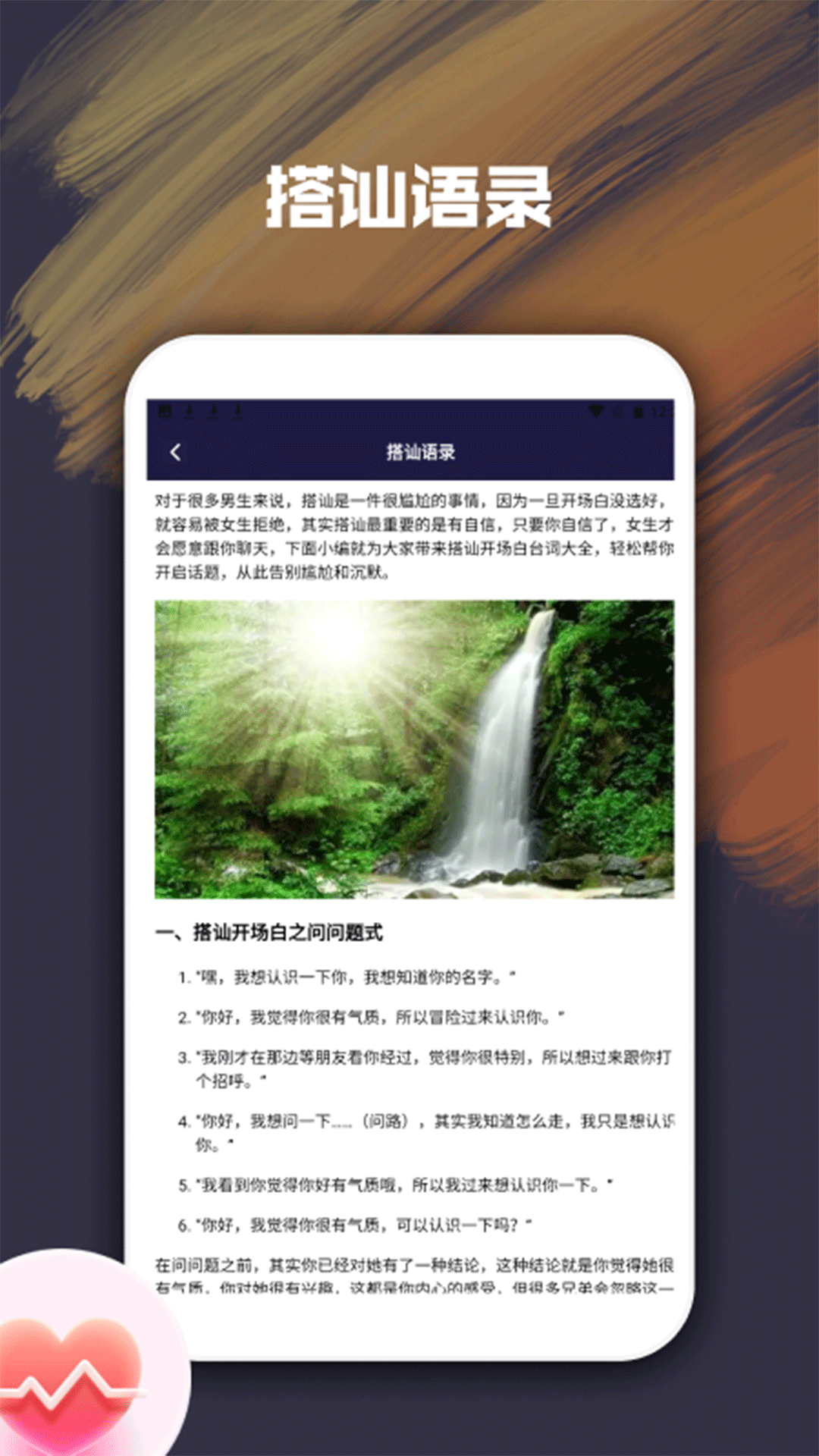 小飞鸟密聊 截图 4