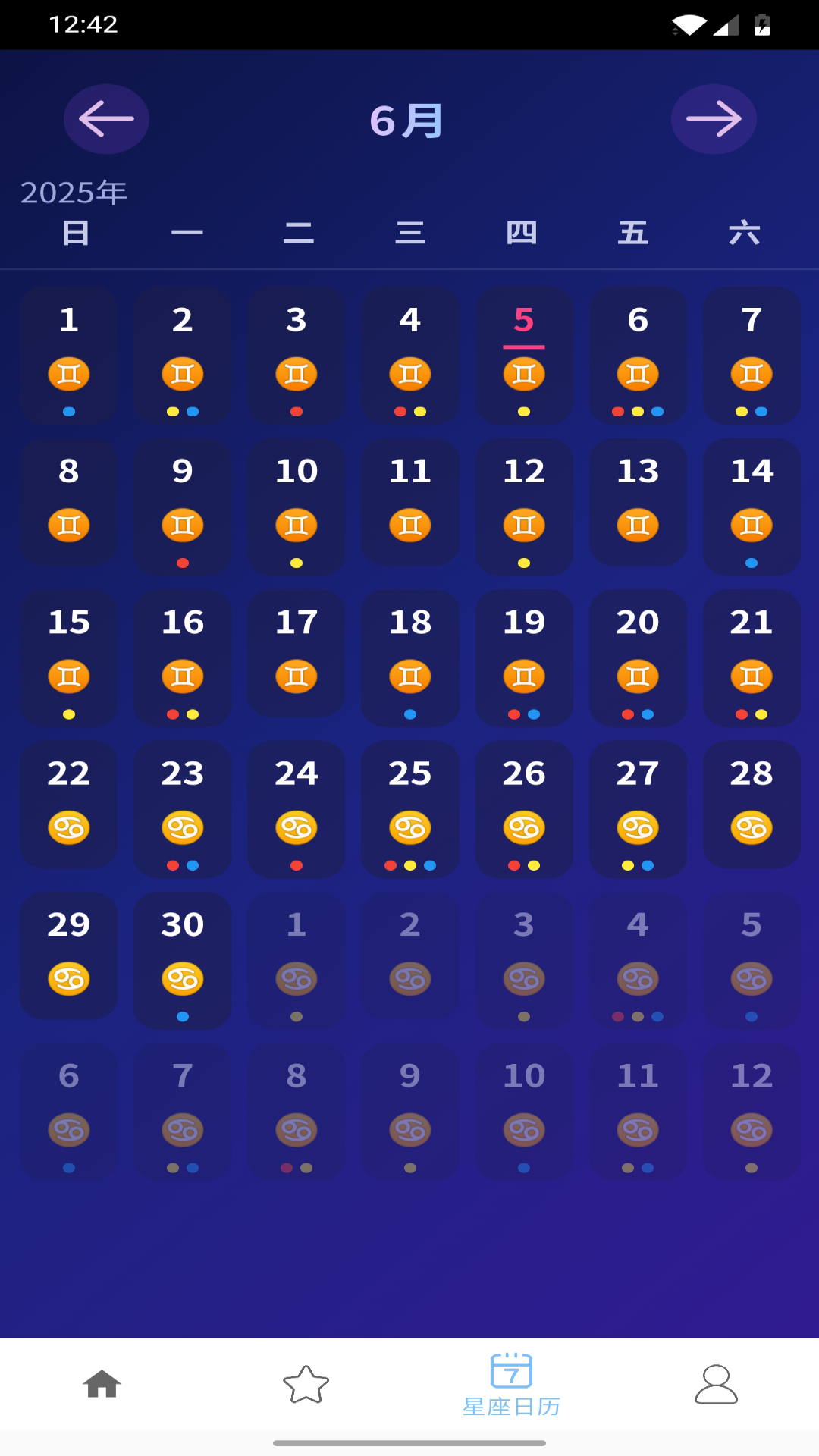 星图迷踪 截图 3