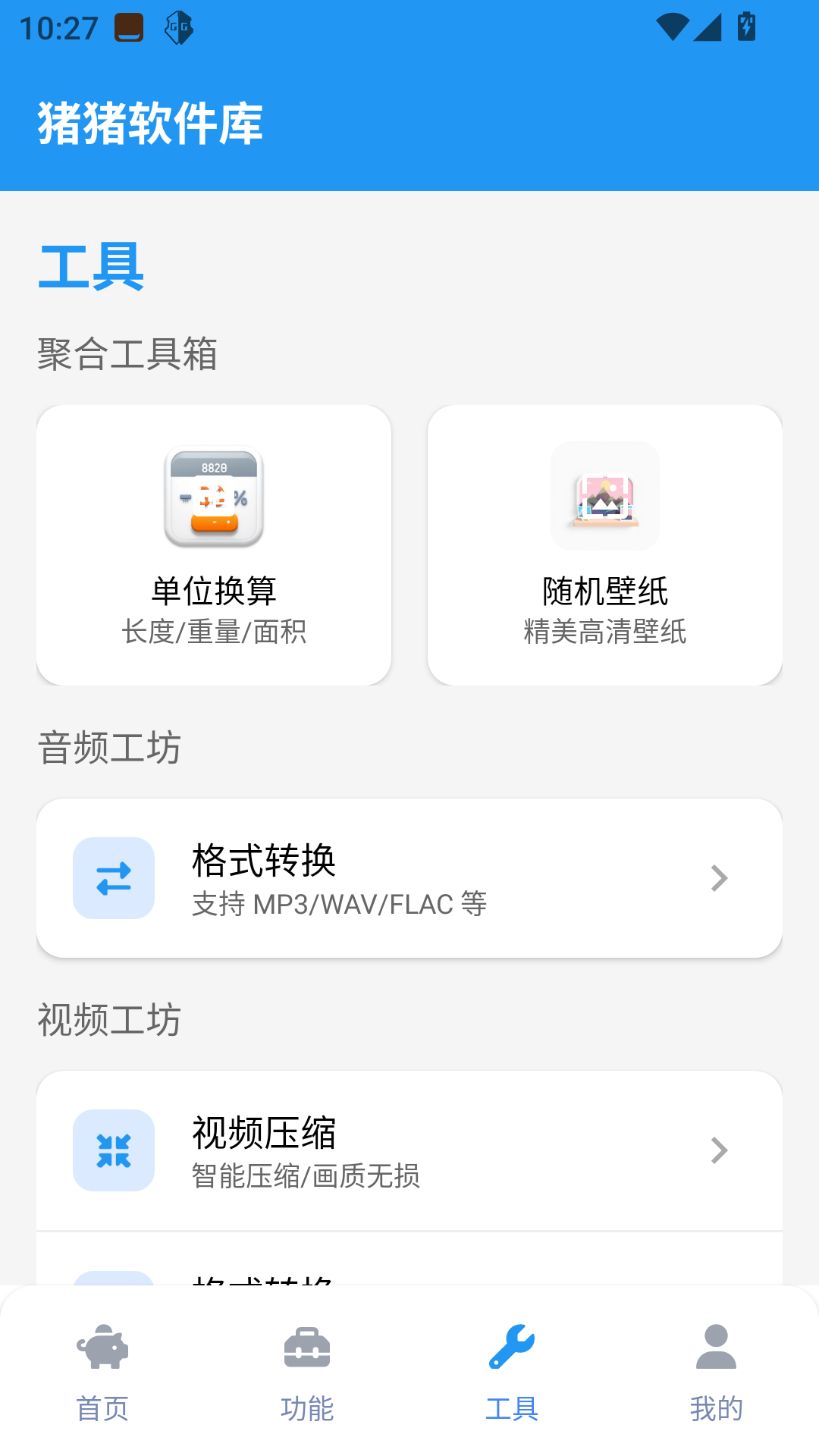 截图3