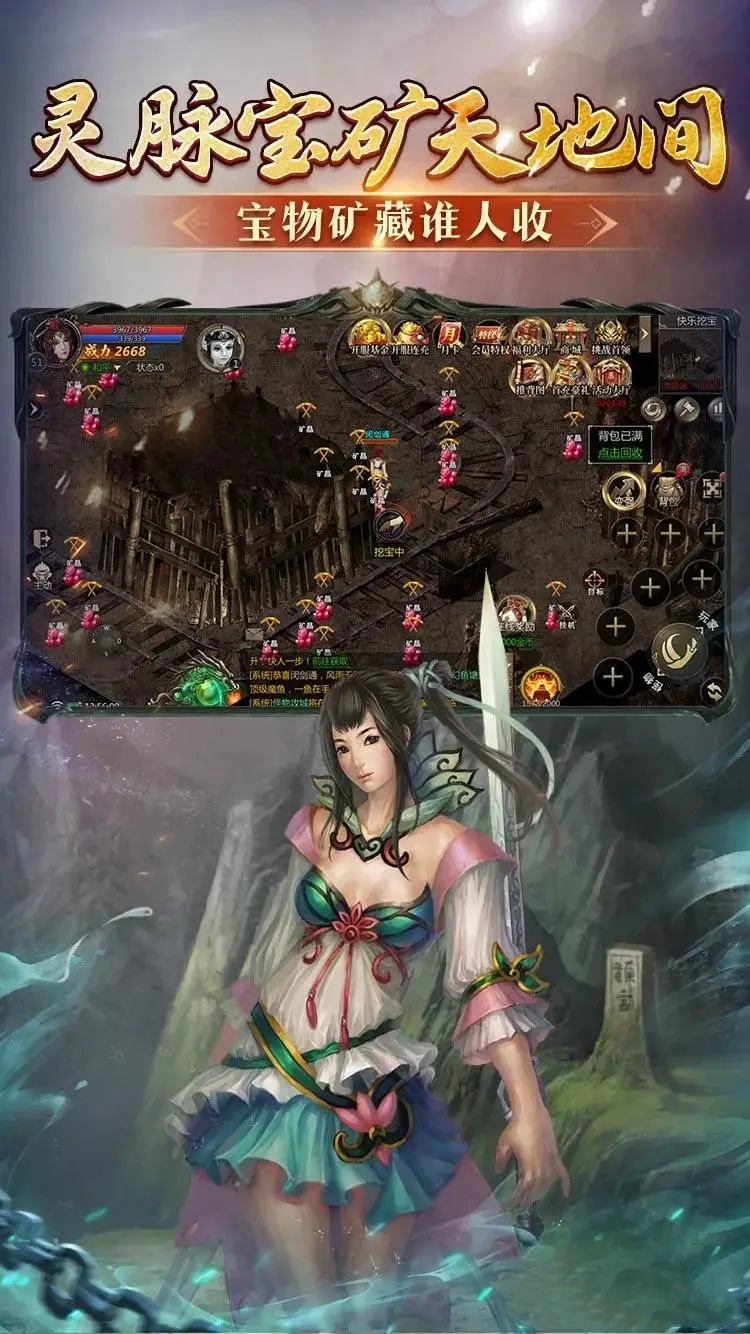 魔幻预言 截图 1