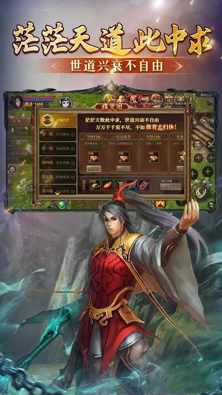 魔幻预言 截图 2