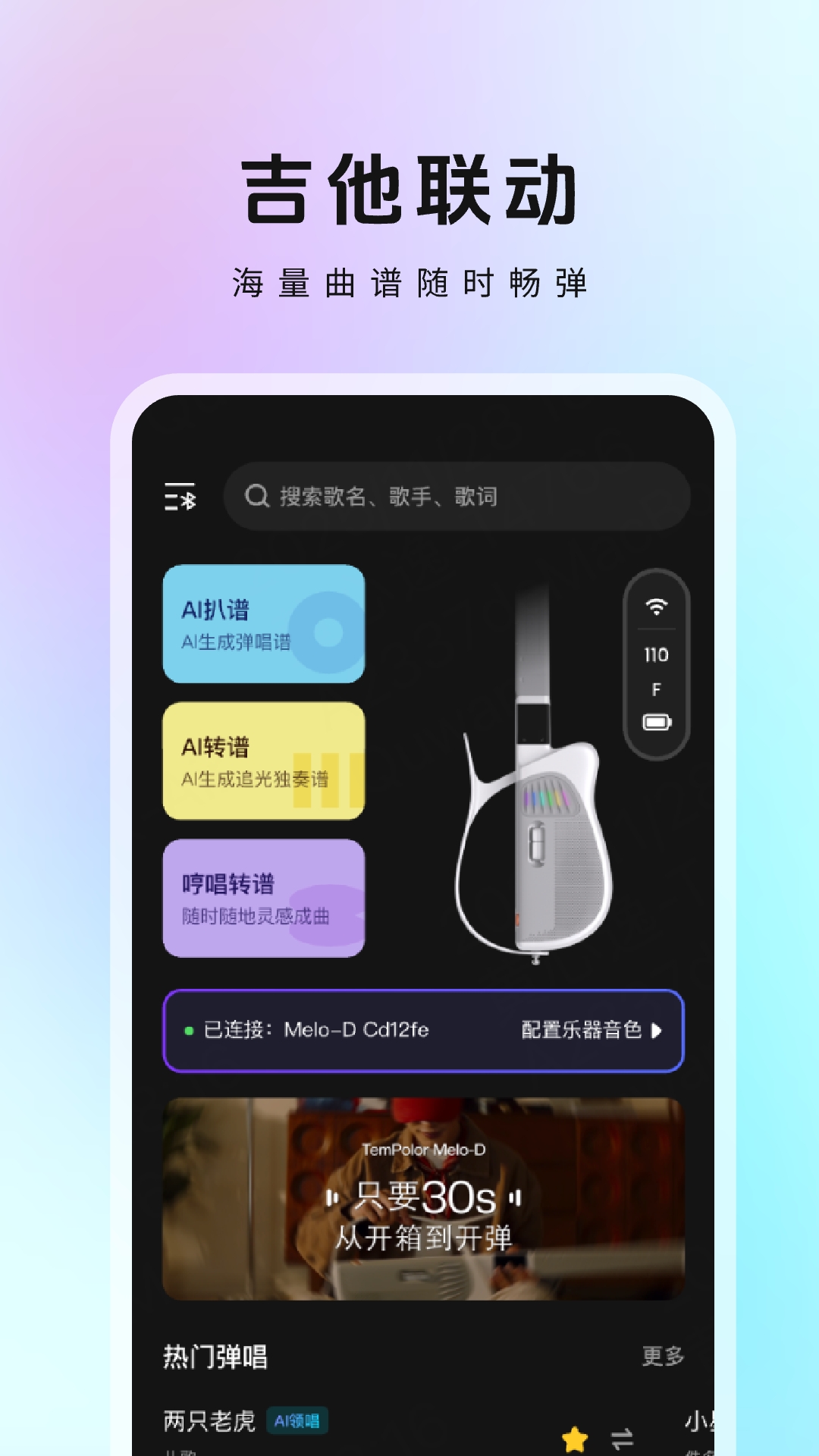 MeloD 截图 1